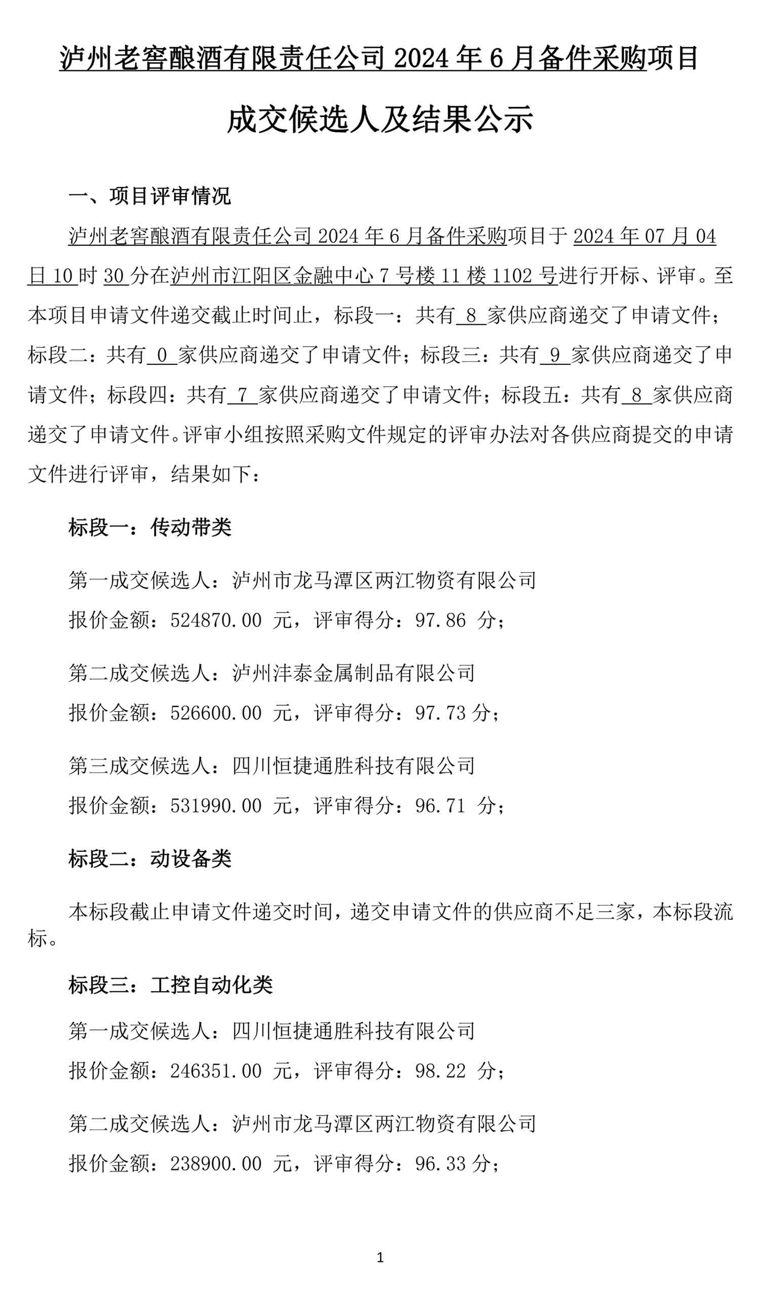 ag尊龙凯时中国官网 - 人生就得搏!