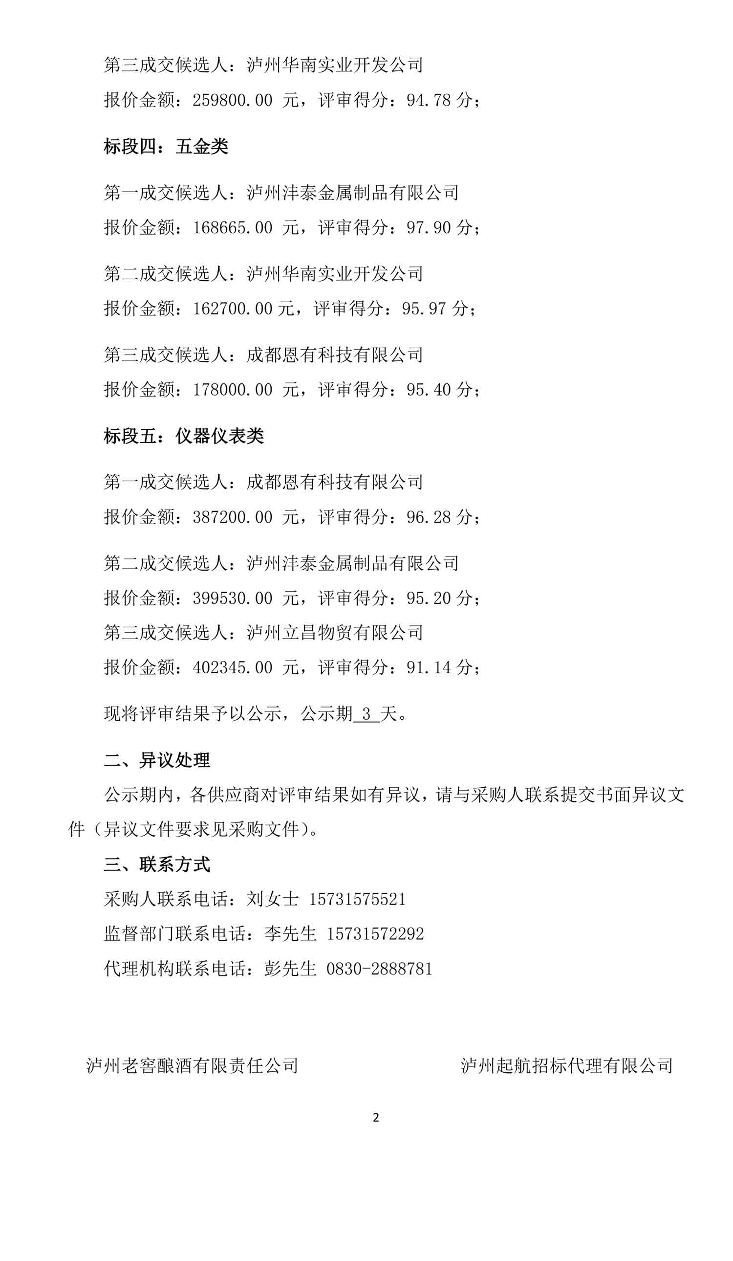 ag尊龙凯时中国官网 - 人生就得搏!