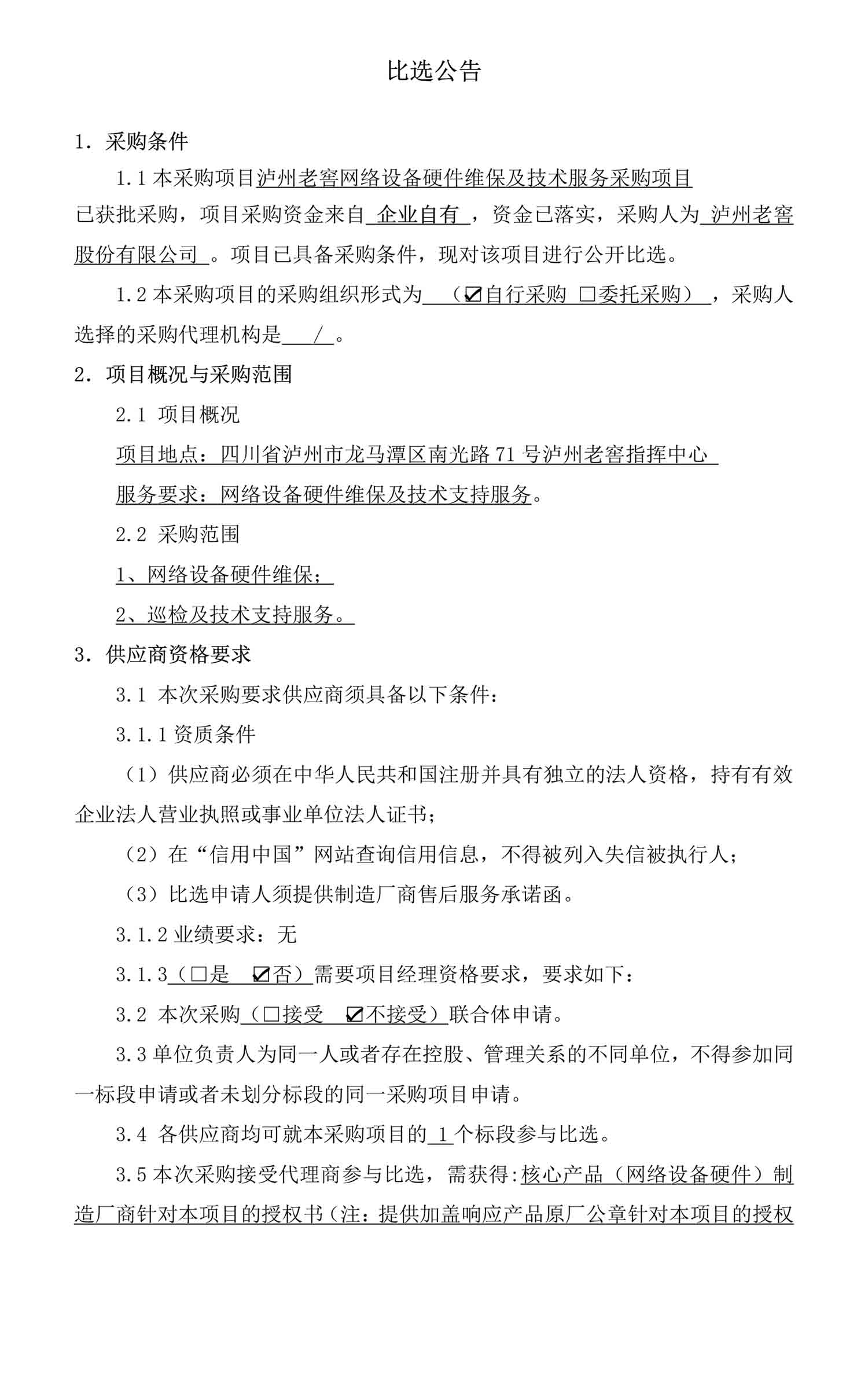 ag尊龙凯时中国官网 - 人生就得搏!