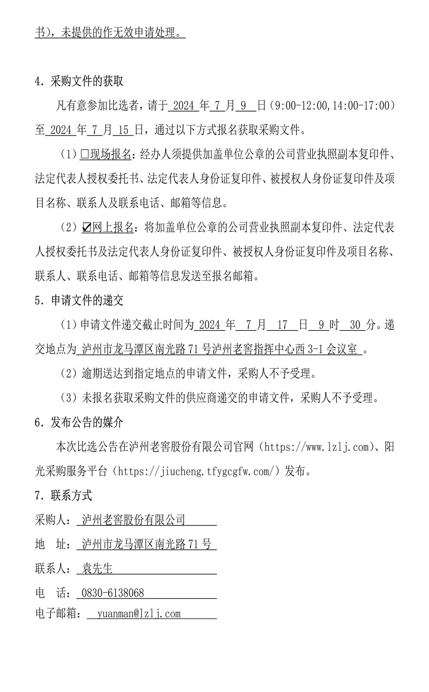 ag尊龙凯时中国官网 - 人生就得搏!