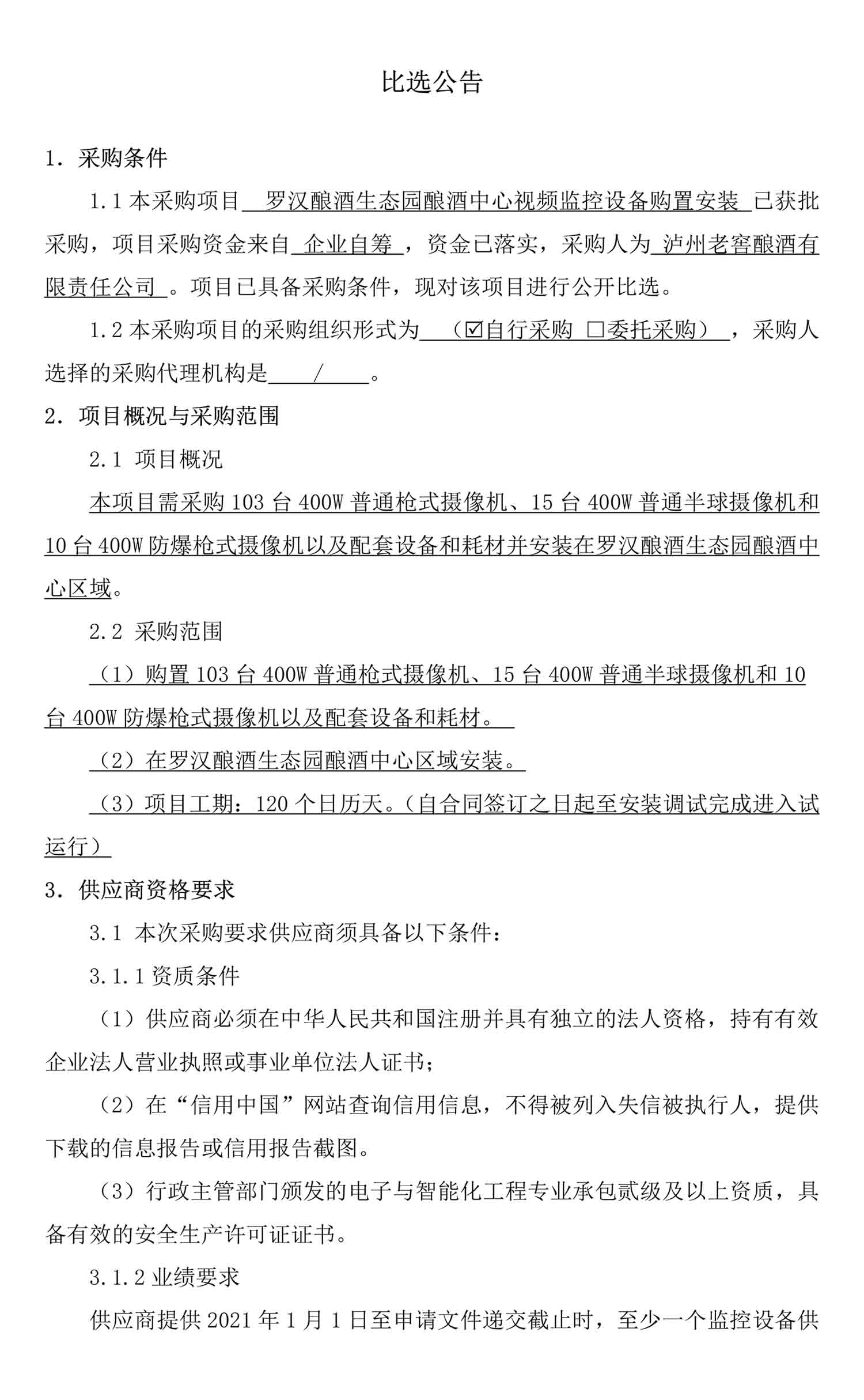 ag尊龙凯时中国官网 - 人生就得搏!