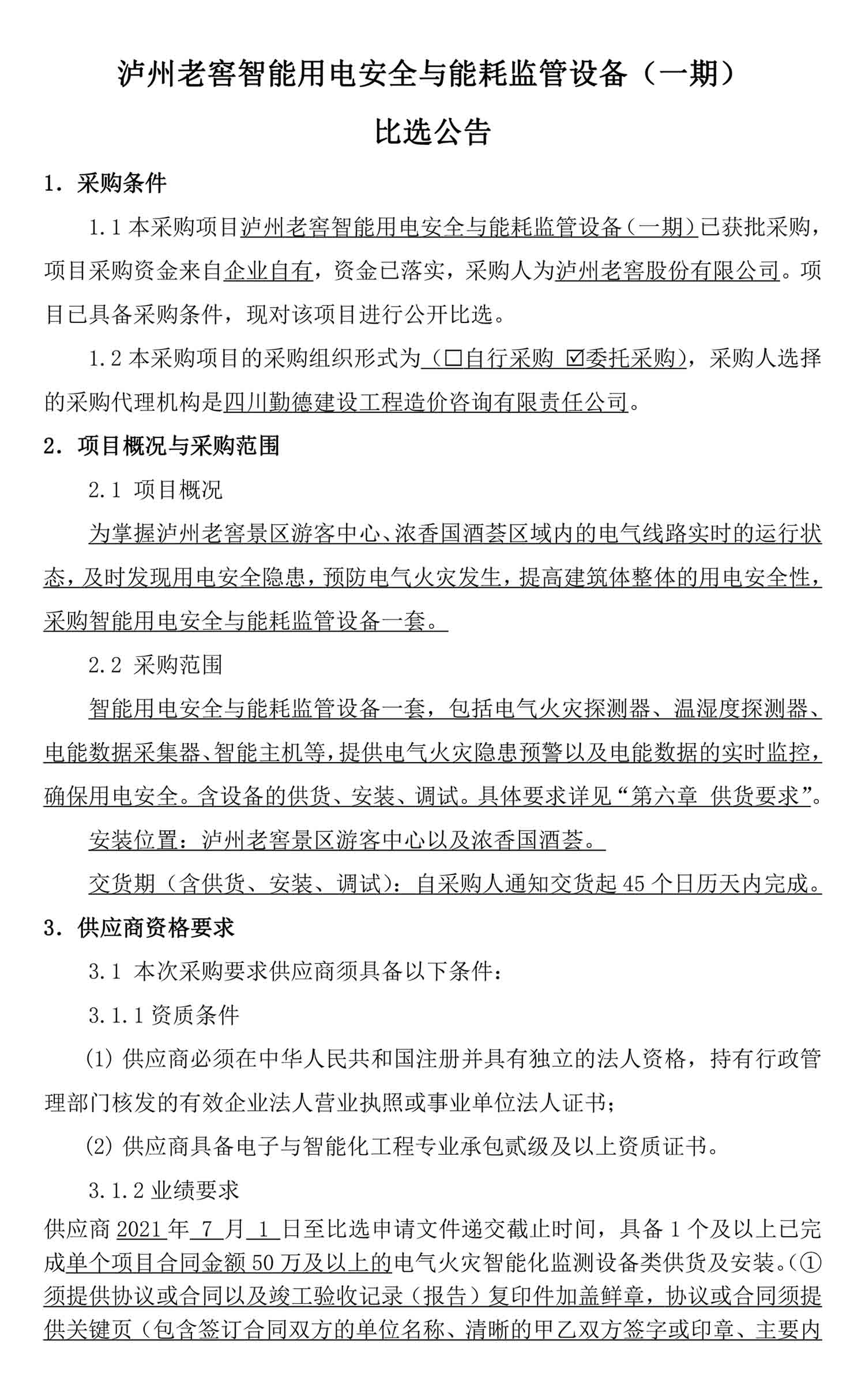 ag尊龙凯时中国官网 - 人生就得搏!
