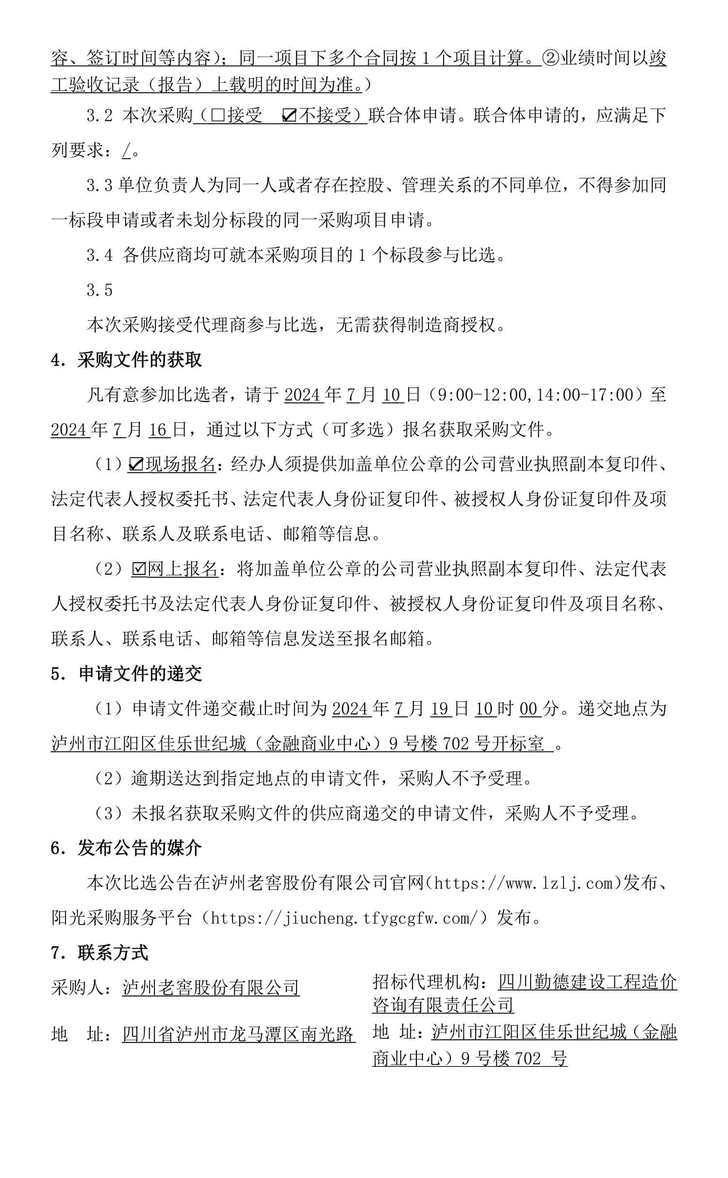 ag尊龙凯时中国官网 - 人生就得搏!