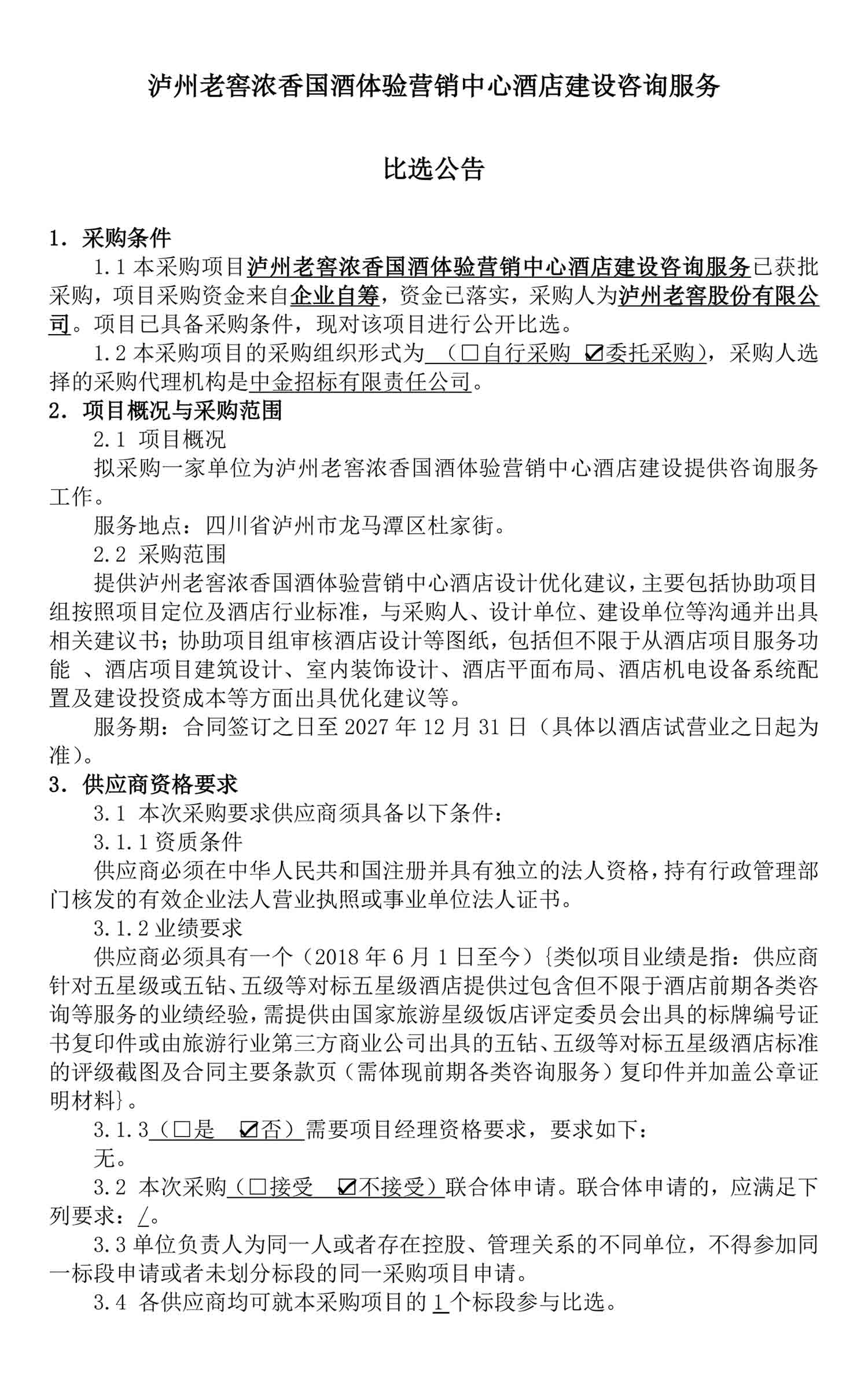 ag尊龙凯时中国官网 - 人生就得搏!