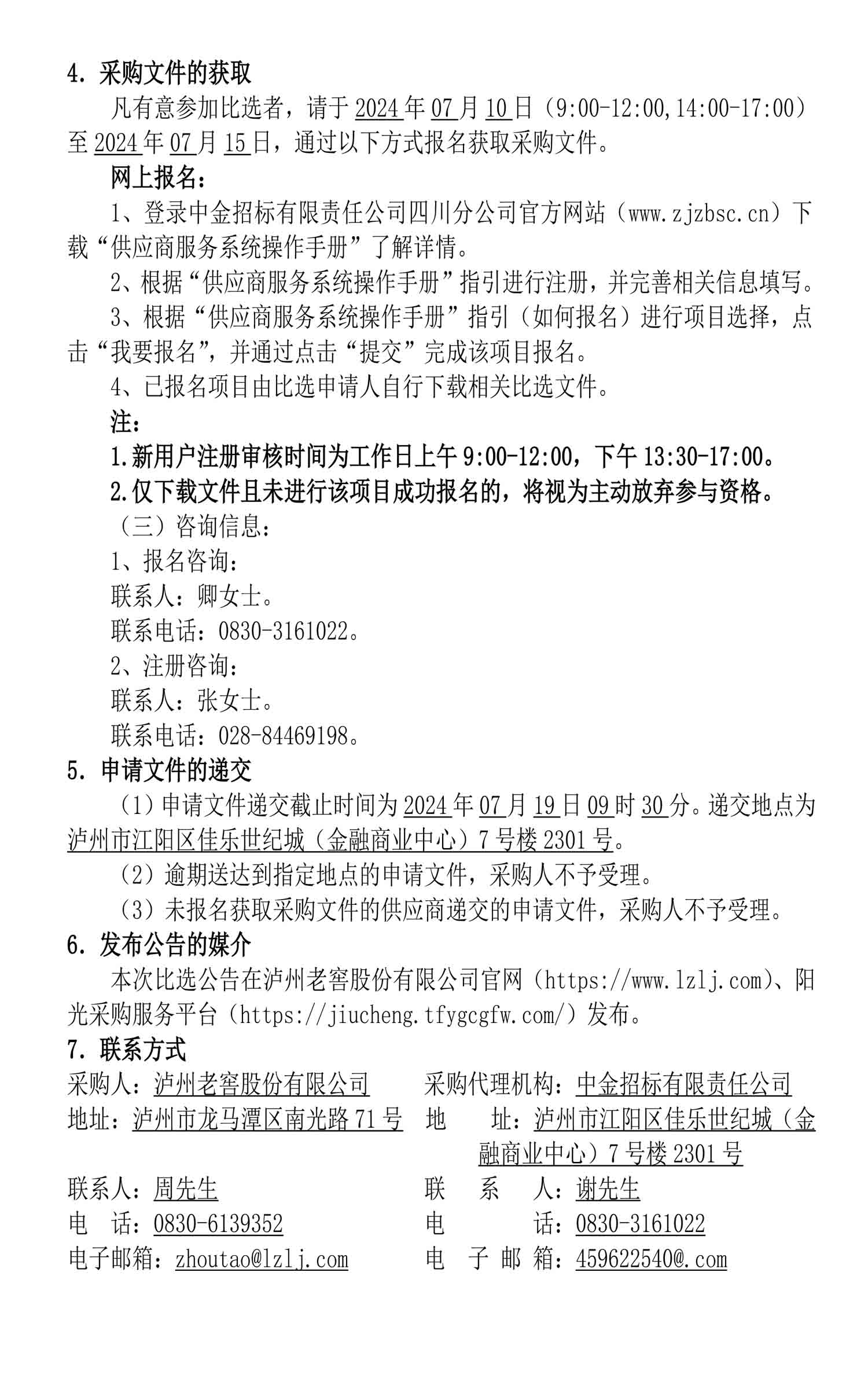 ag尊龙凯时中国官网 - 人生就得搏!