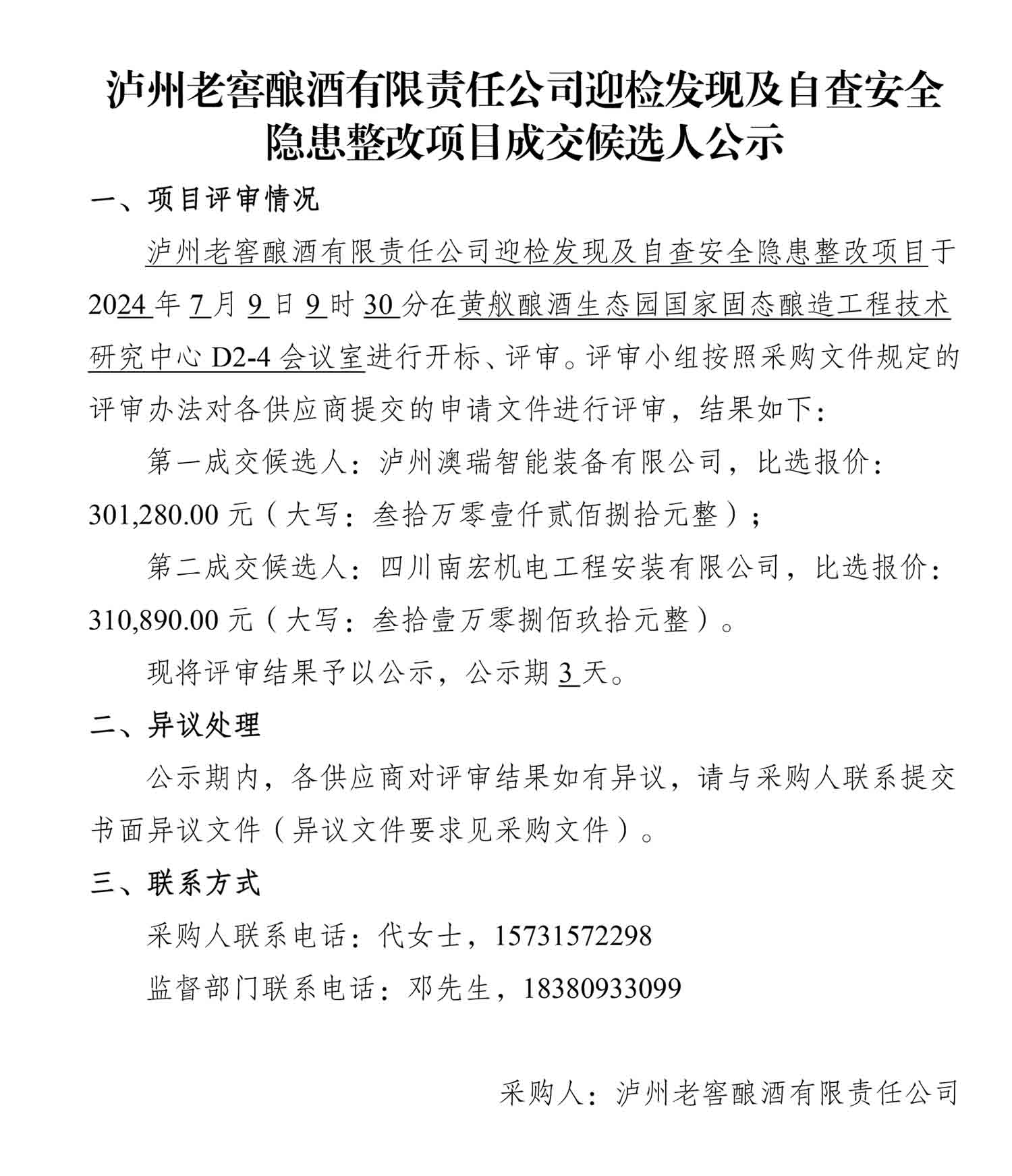 ag尊龙凯时中国官网 - 人生就得搏!