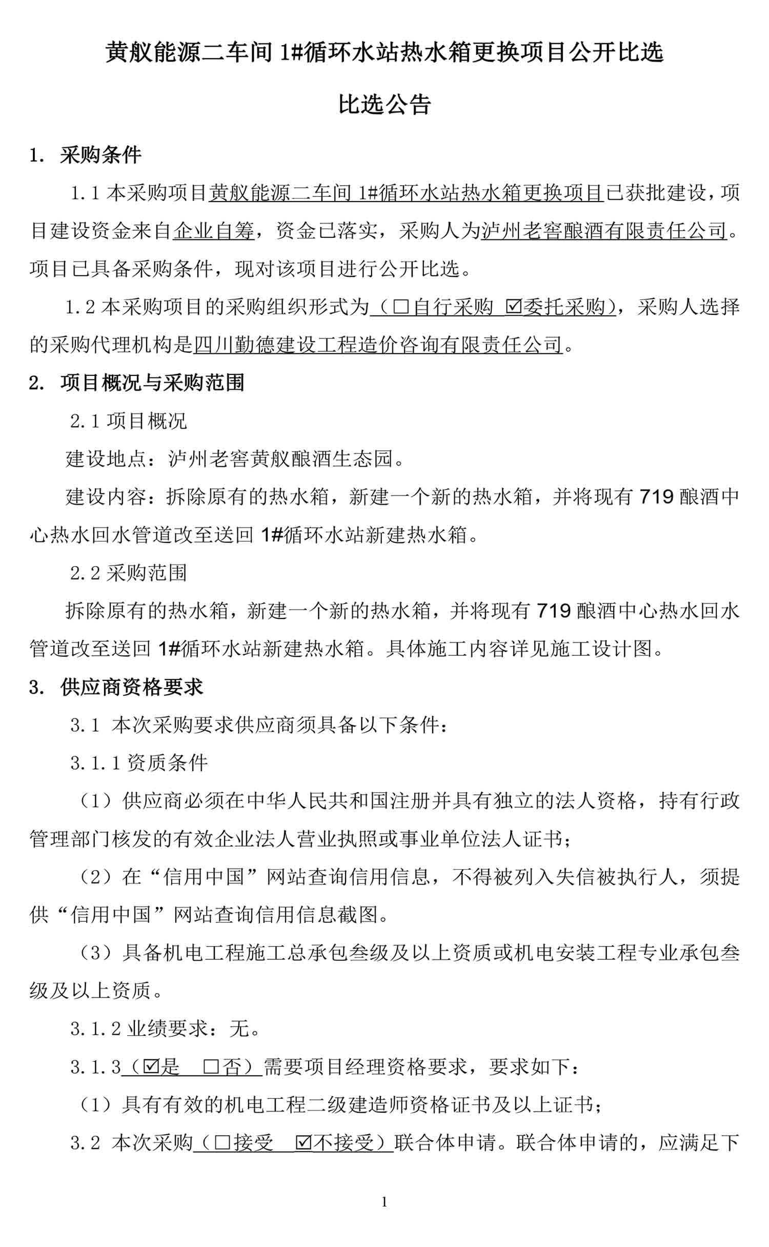 ag尊龙凯时中国官网 - 人生就得搏!