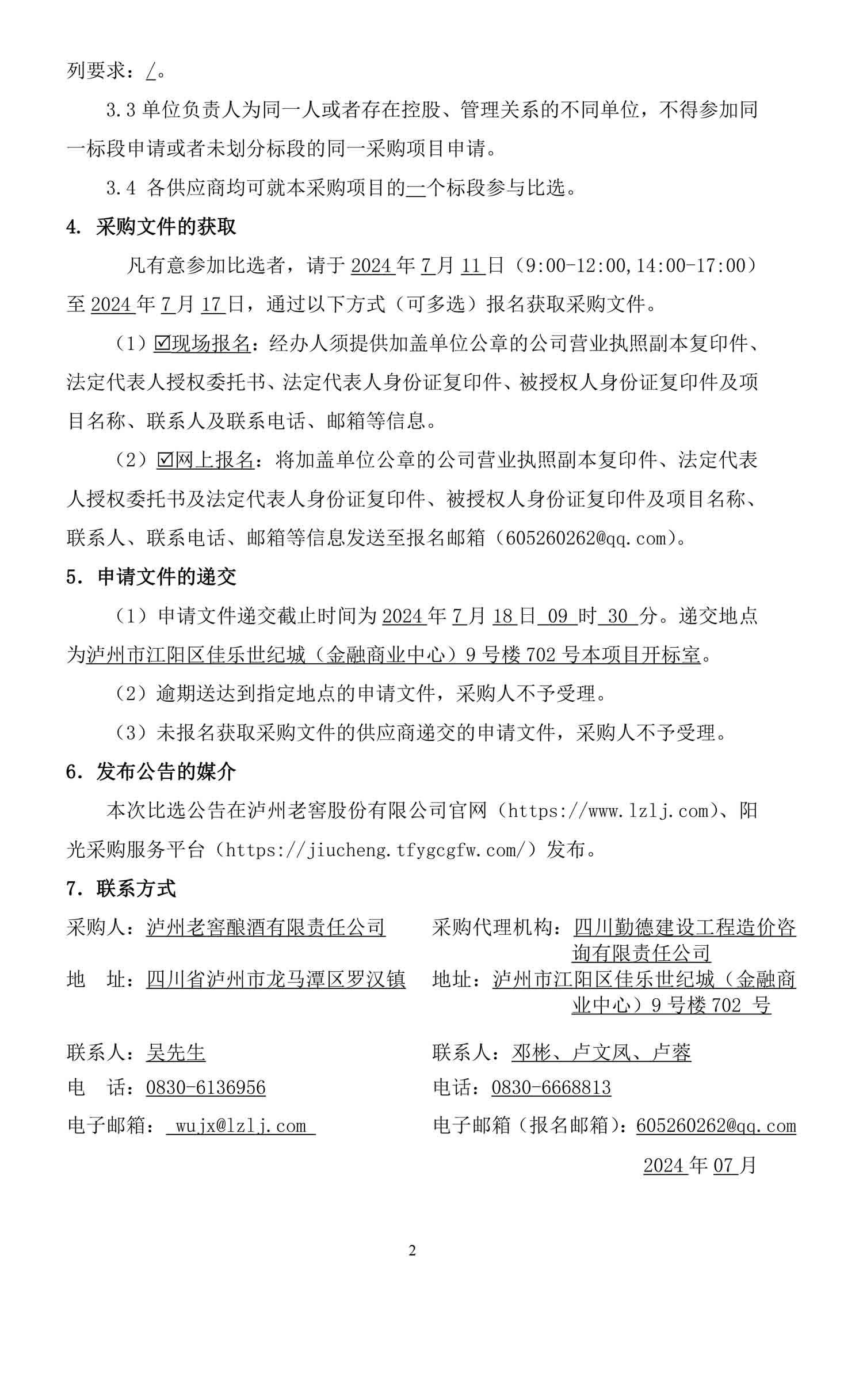 ag尊龙凯时中国官网 - 人生就得搏!