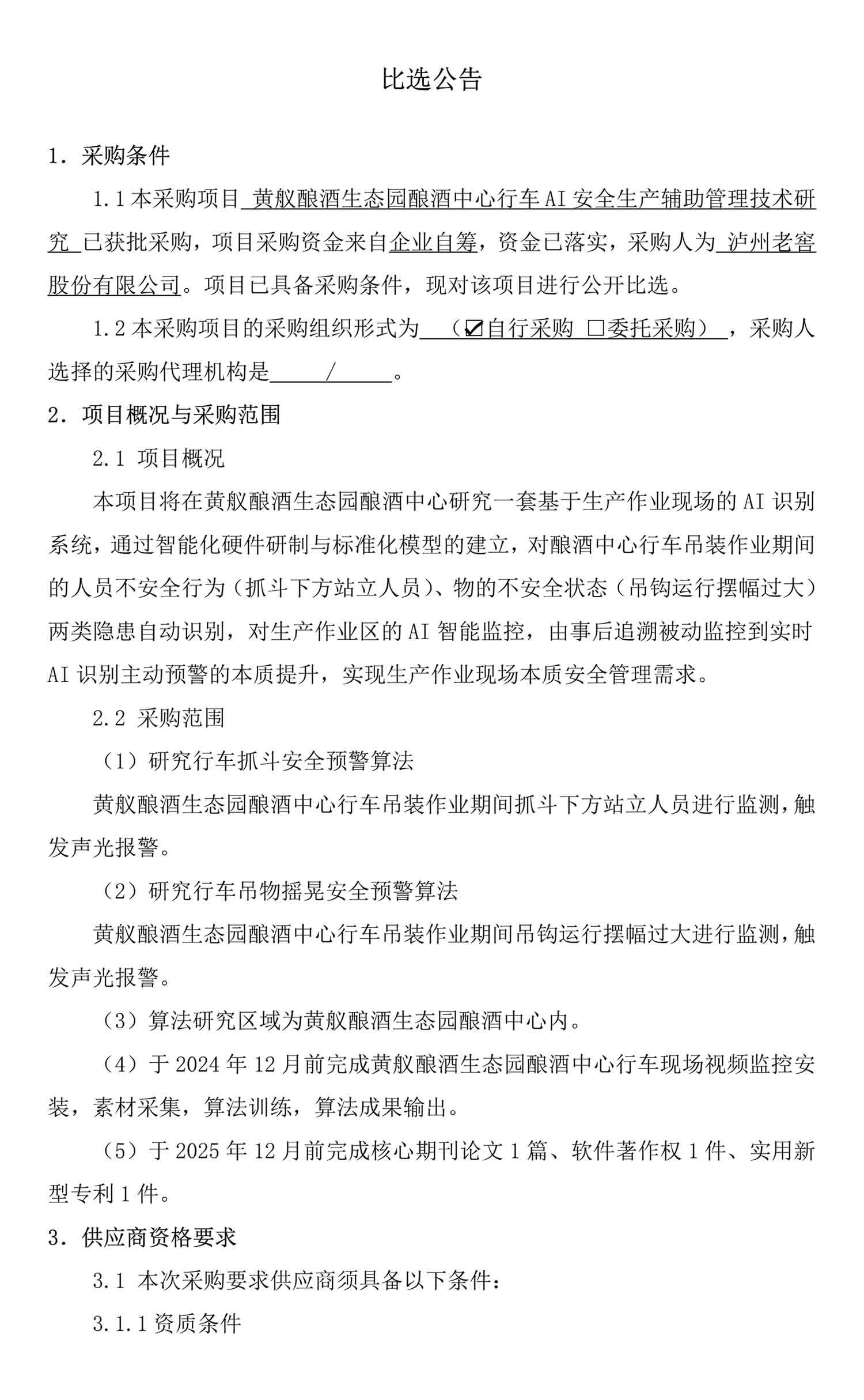 ag尊龙凯时中国官网 - 人生就得搏!