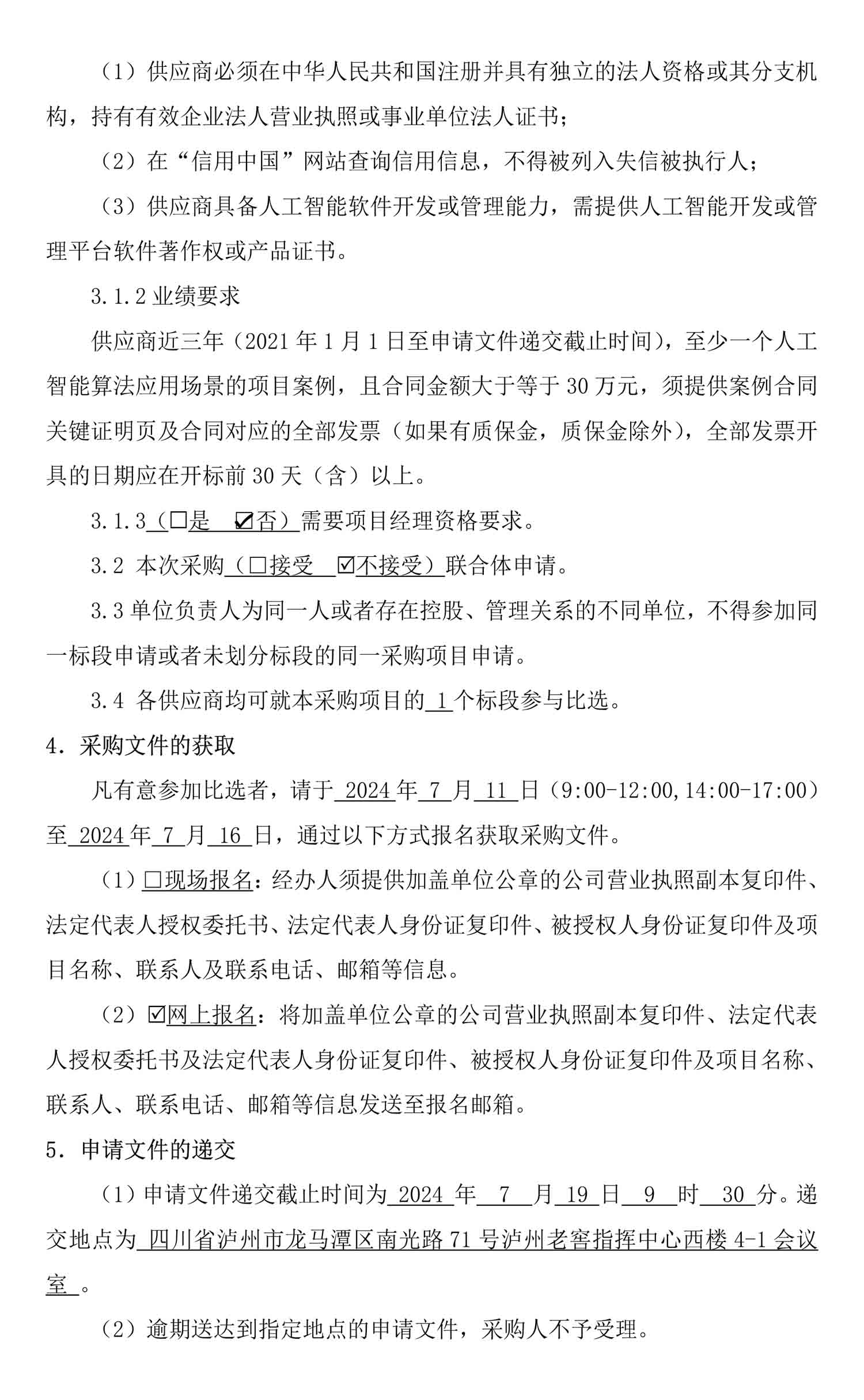 ag尊龙凯时中国官网 - 人生就得搏!