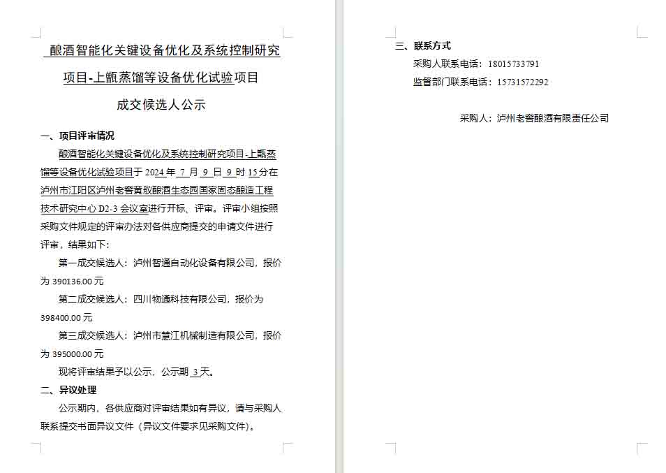 ag尊龙凯时中国官网 - 人生就得搏!
