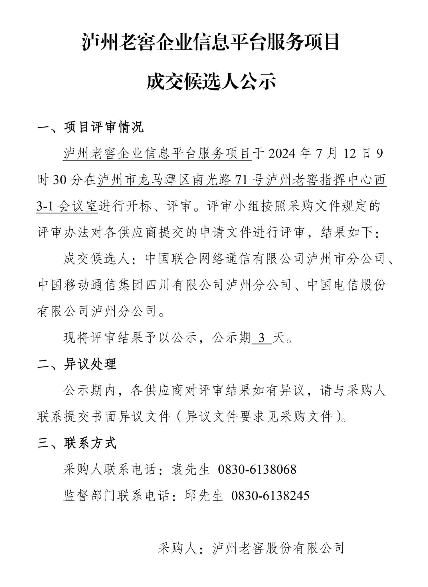ag尊龙凯时中国官网 - 人生就得搏!