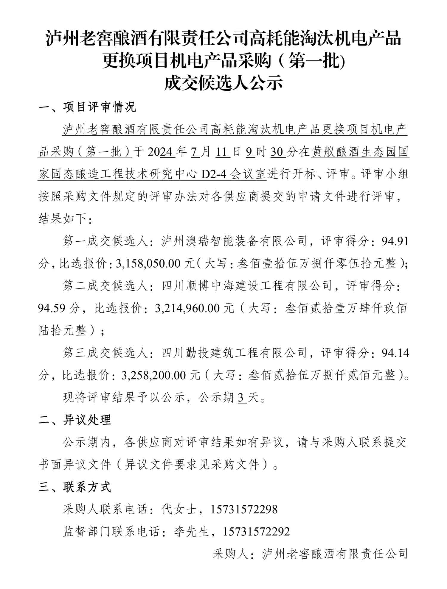 ag尊龙凯时中国官网 - 人生就得搏!