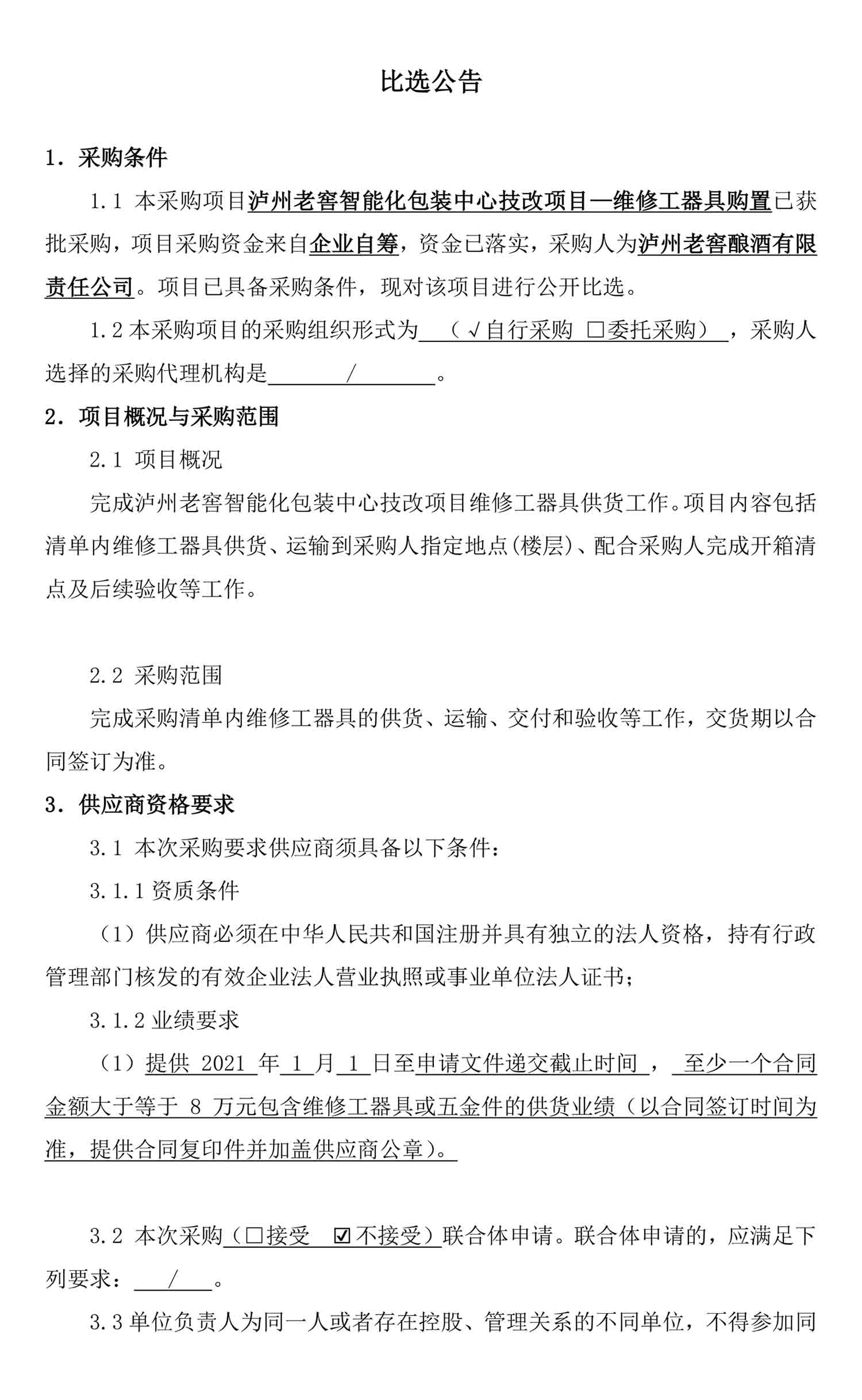 ag尊龙凯时中国官网 - 人生就得搏!