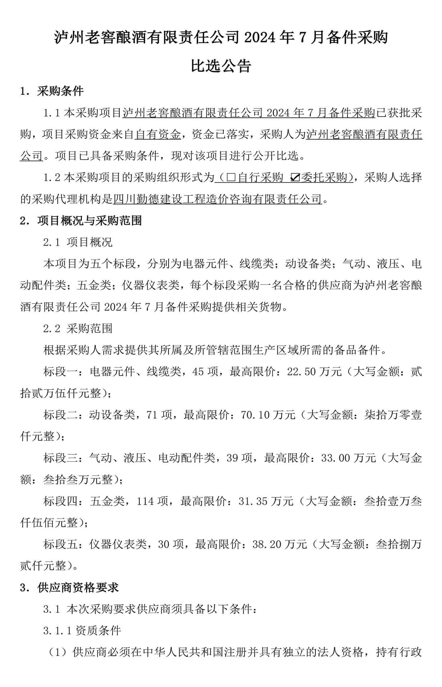 ag尊龙凯时中国官网 - 人生就得搏!