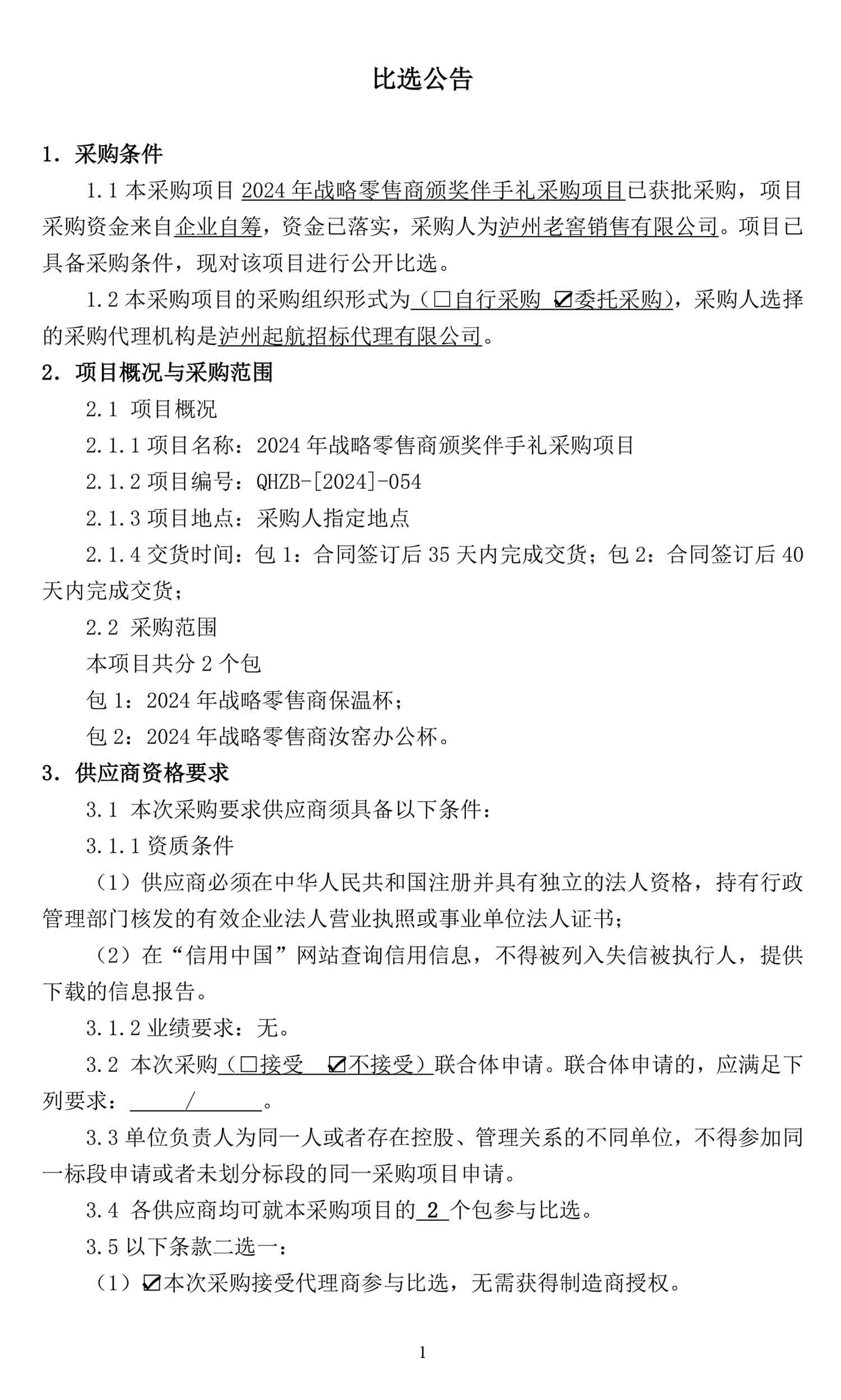 ag尊龙凯时中国官网 - 人生就得搏!