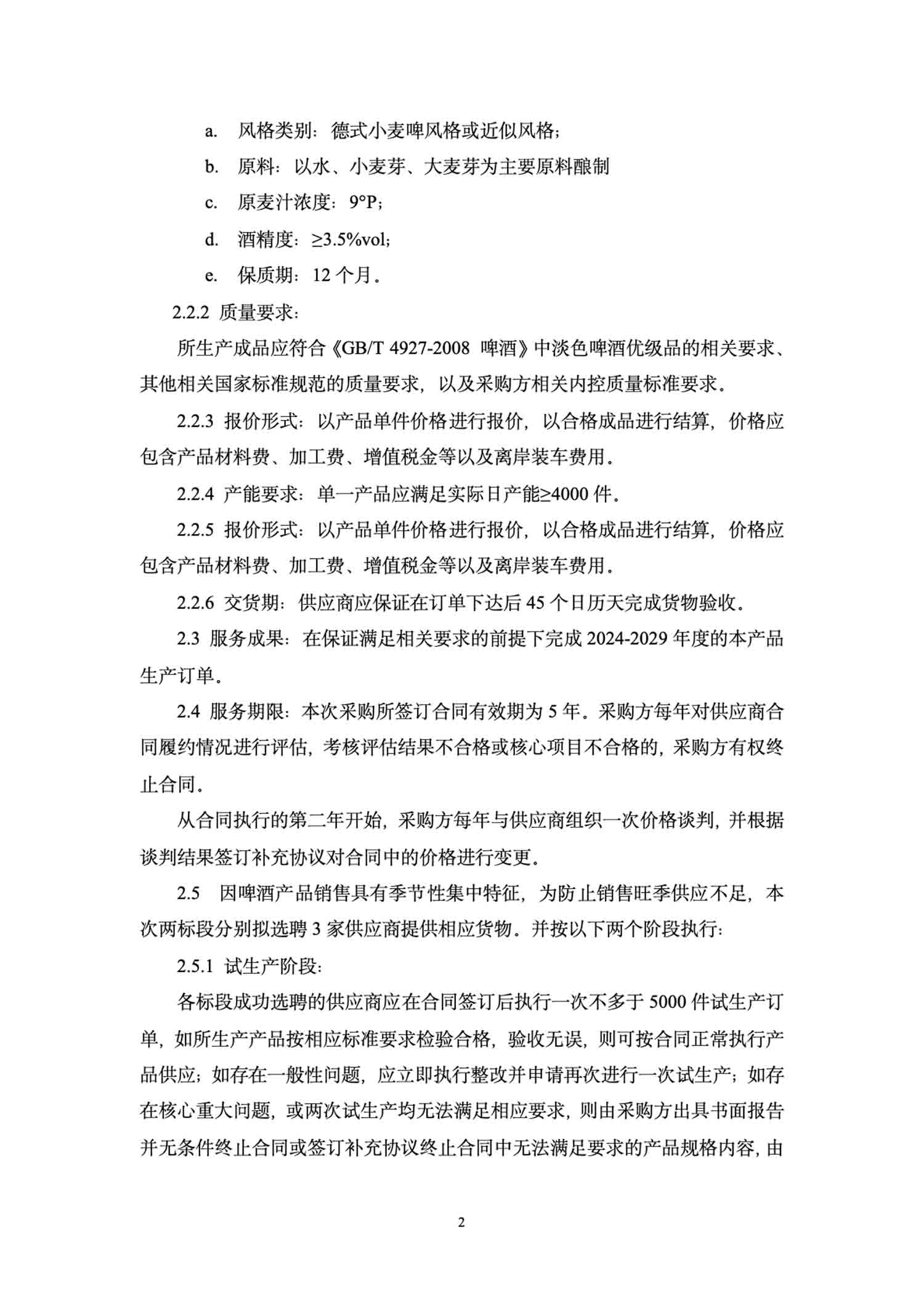 ag尊龙凯时中国官网 - 人生就得搏!