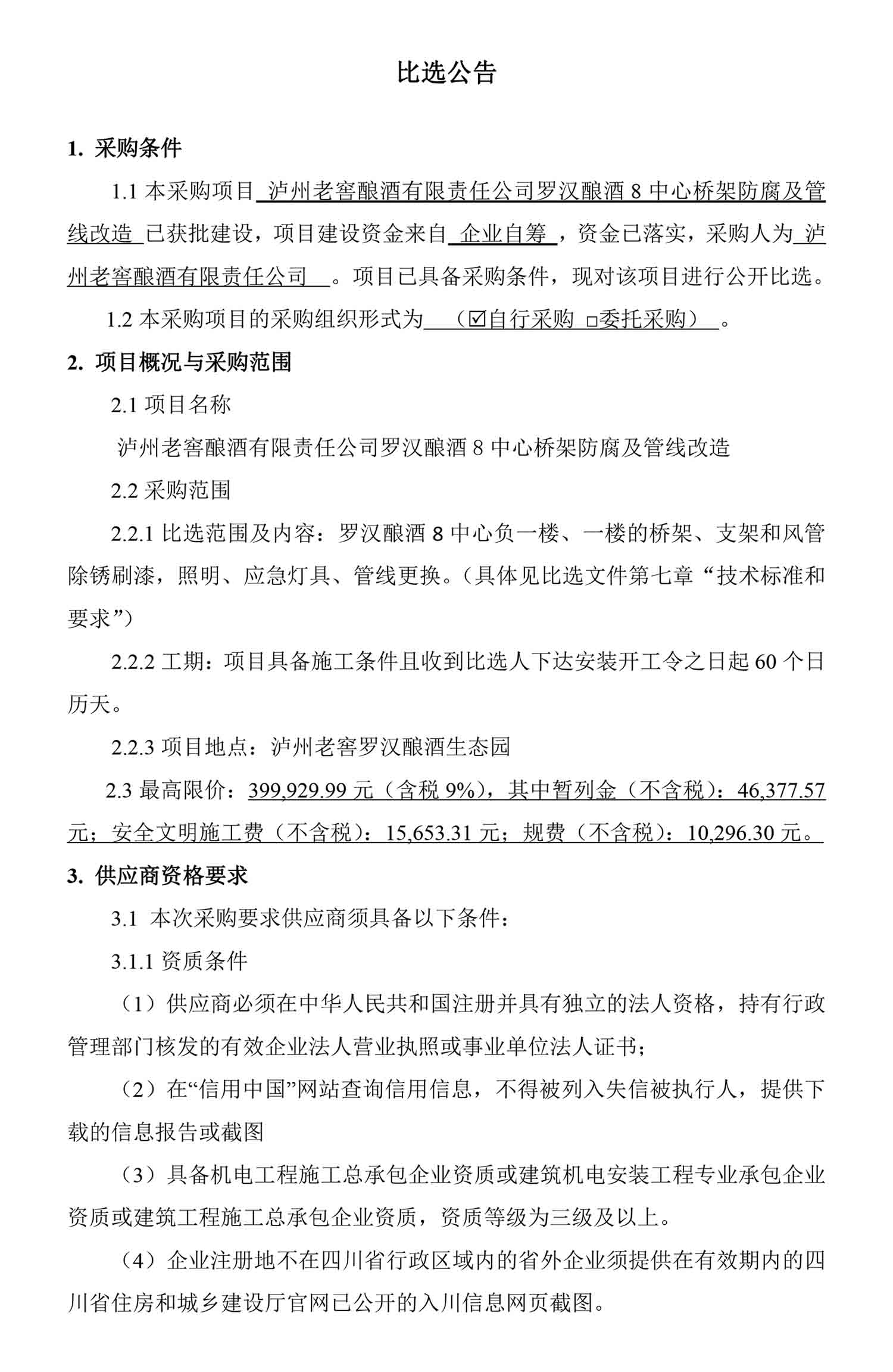ag尊龙凯时中国官网 - 人生就得搏!