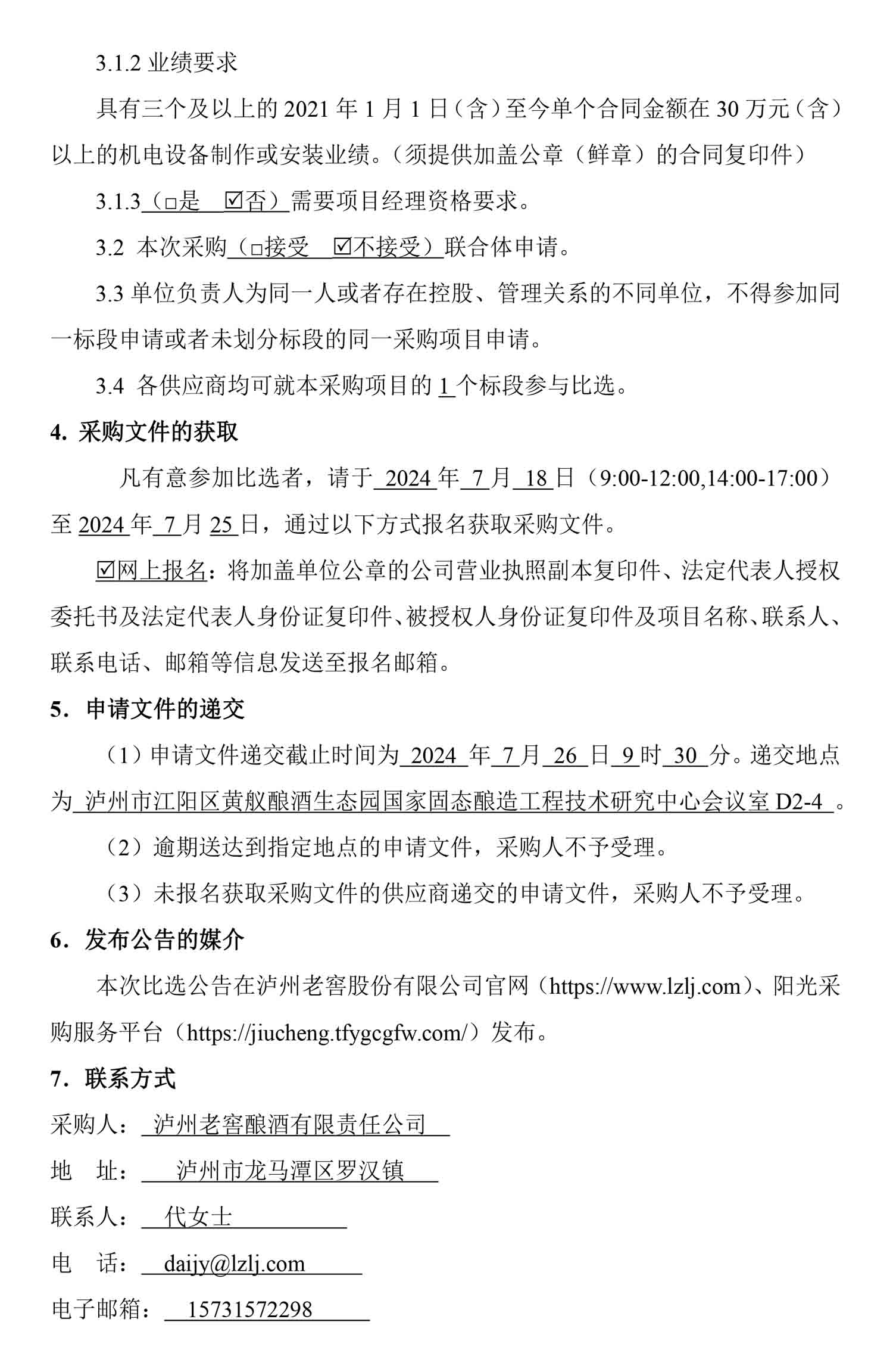 ag尊龙凯时中国官网 - 人生就得搏!