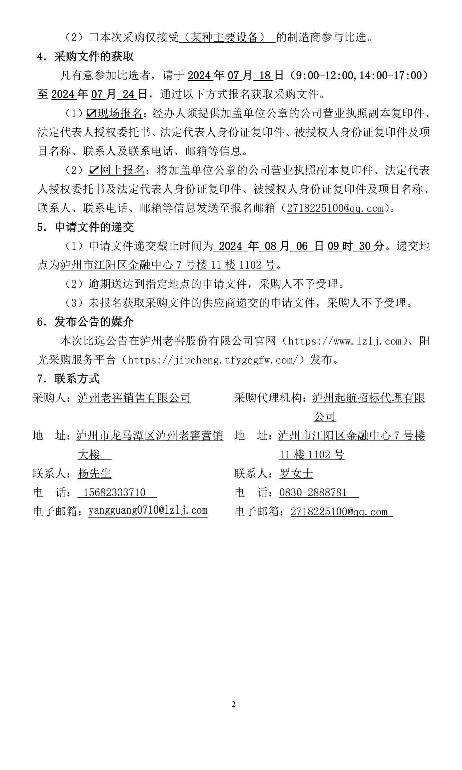 ag尊龙凯时中国官网 - 人生就得搏!