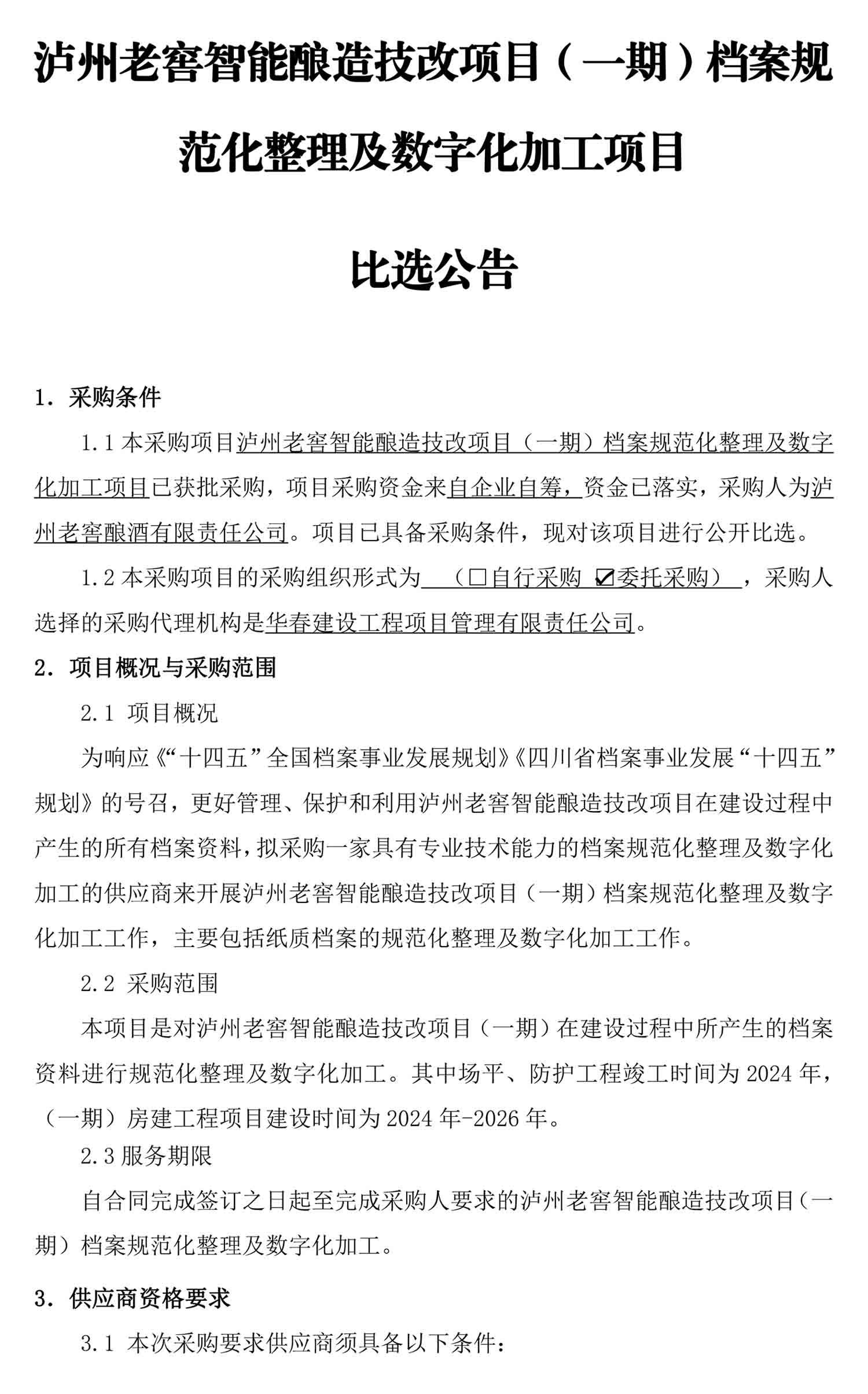 ag尊龙凯时中国官网 - 人生就得搏!