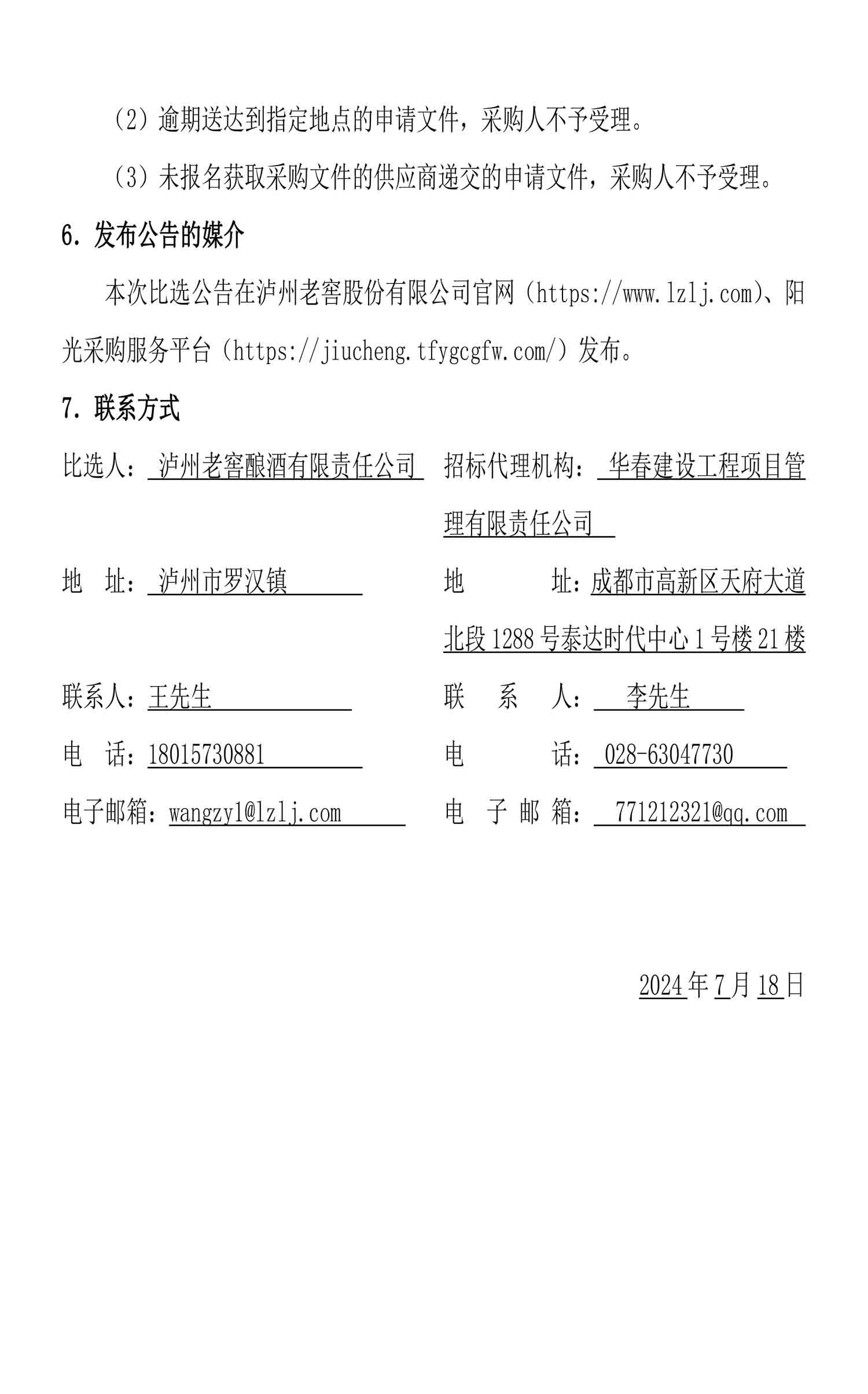 ag尊龙凯时中国官网 - 人生就得搏!
