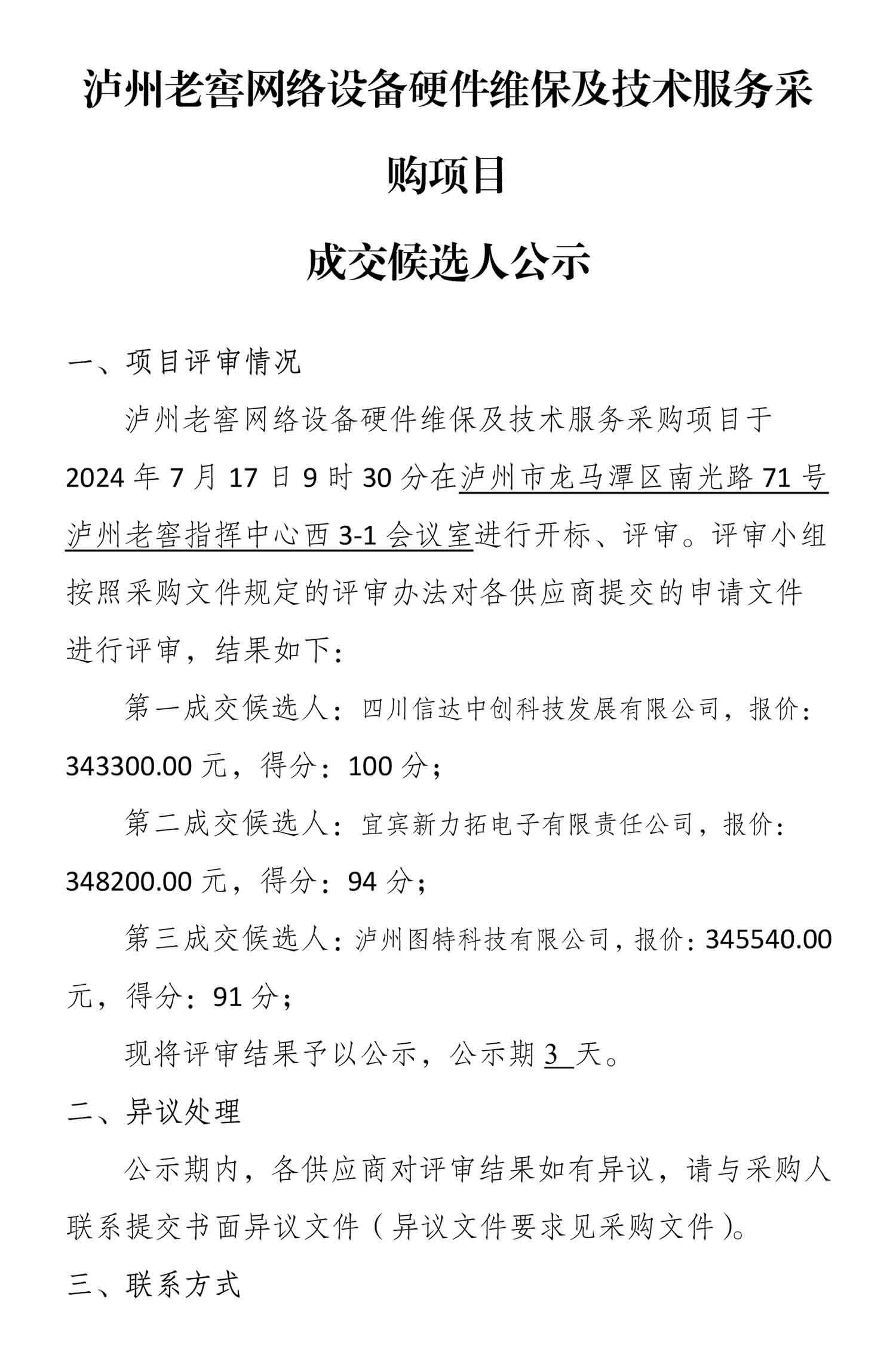 ag尊龙凯时中国官网 - 人生就得搏!