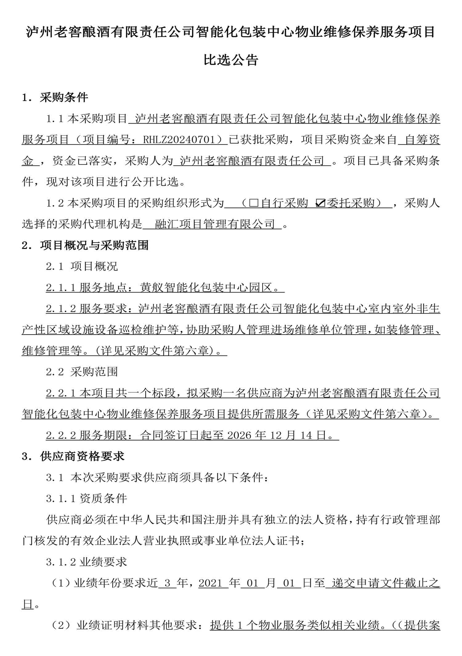 ag尊龙凯时中国官网 - 人生就得搏!