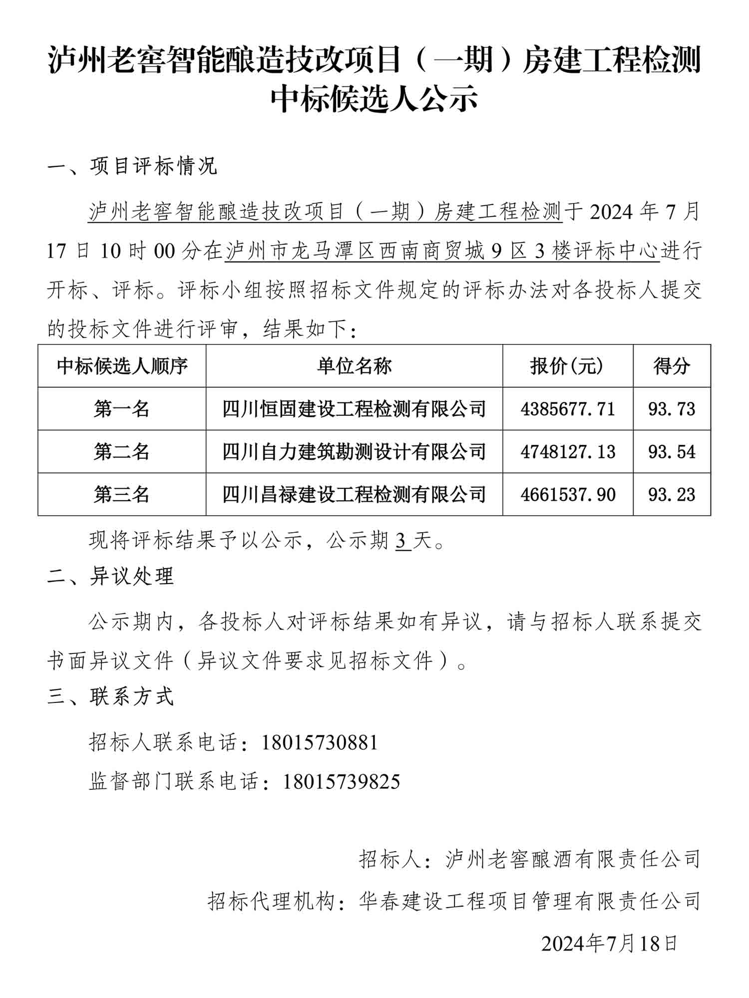 ag尊龙凯时中国官网 - 人生就得搏!