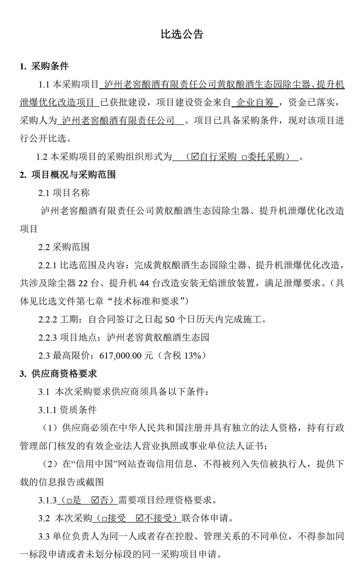 ag尊龙凯时中国官网 - 人生就得搏!