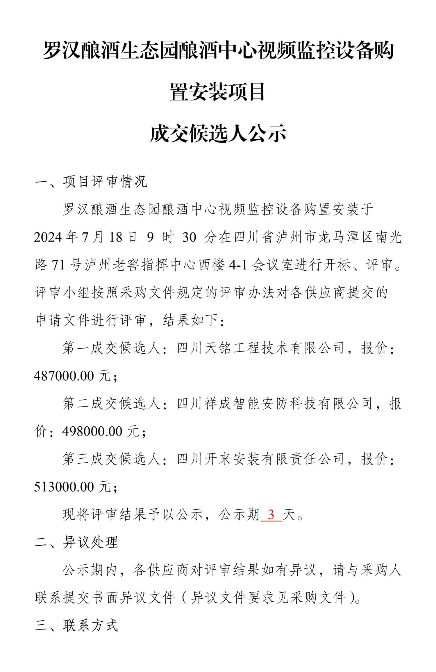ag尊龙凯时中国官网 - 人生就得搏!
