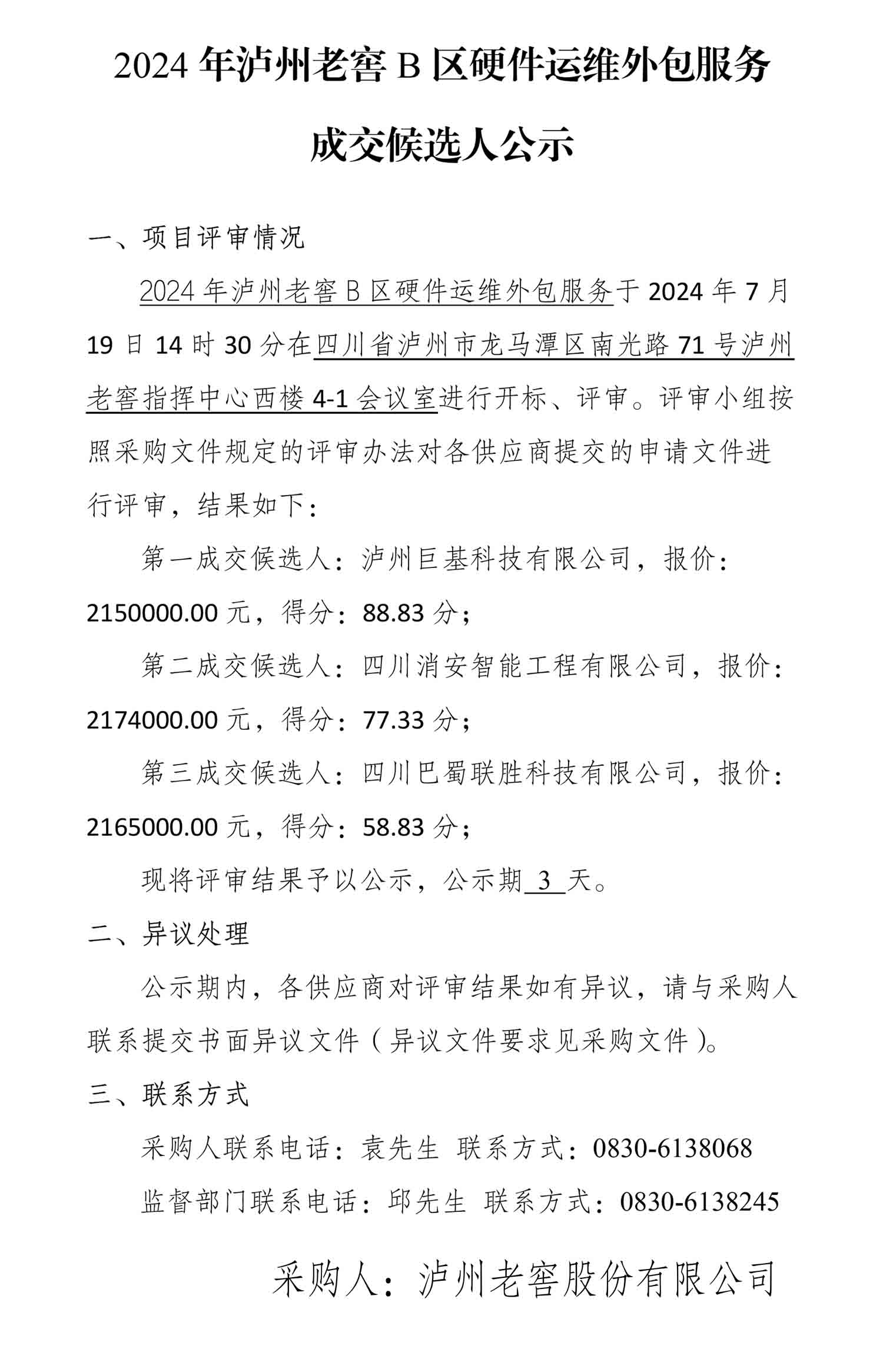 ag尊龙凯时中国官网 - 人生就得搏!