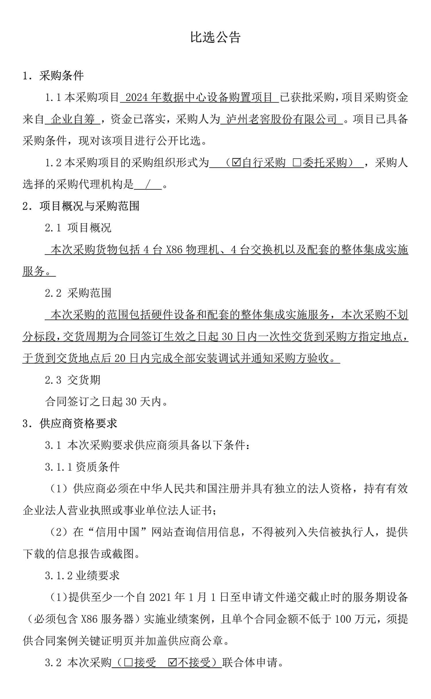 ag尊龙凯时中国官网 - 人生就得搏!