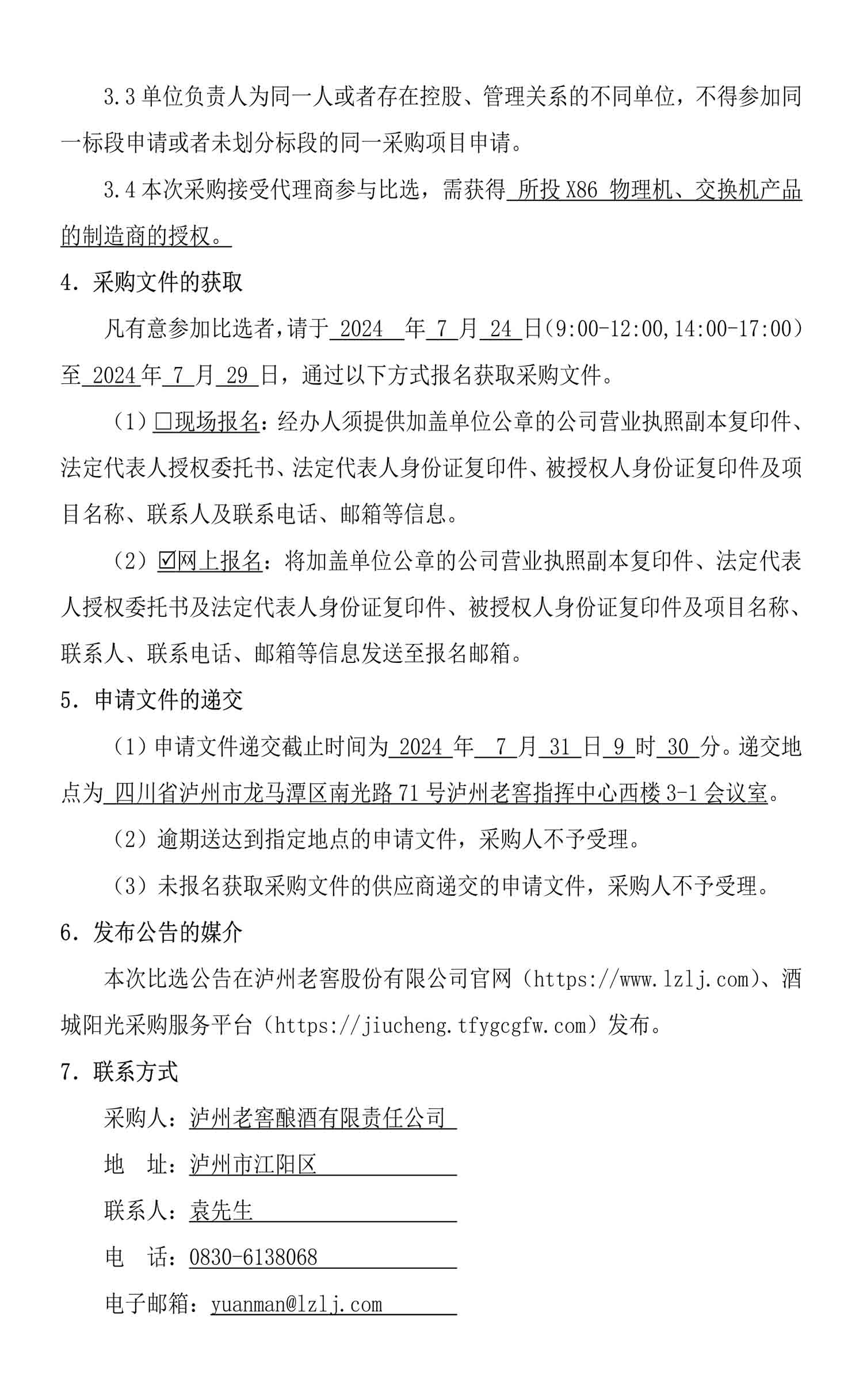 ag尊龙凯时中国官网 - 人生就得搏!