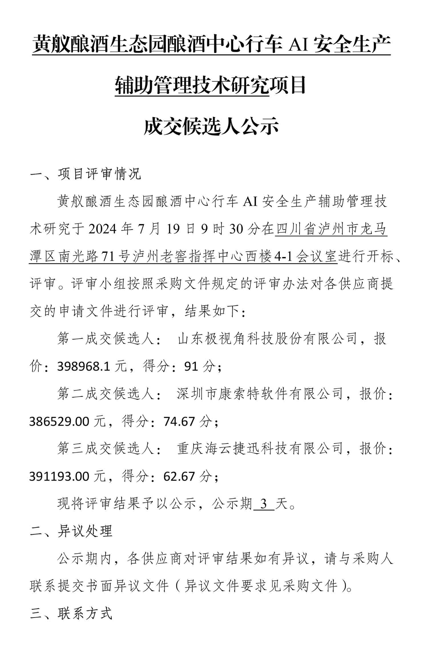ag尊龙凯时中国官网 - 人生就得搏!