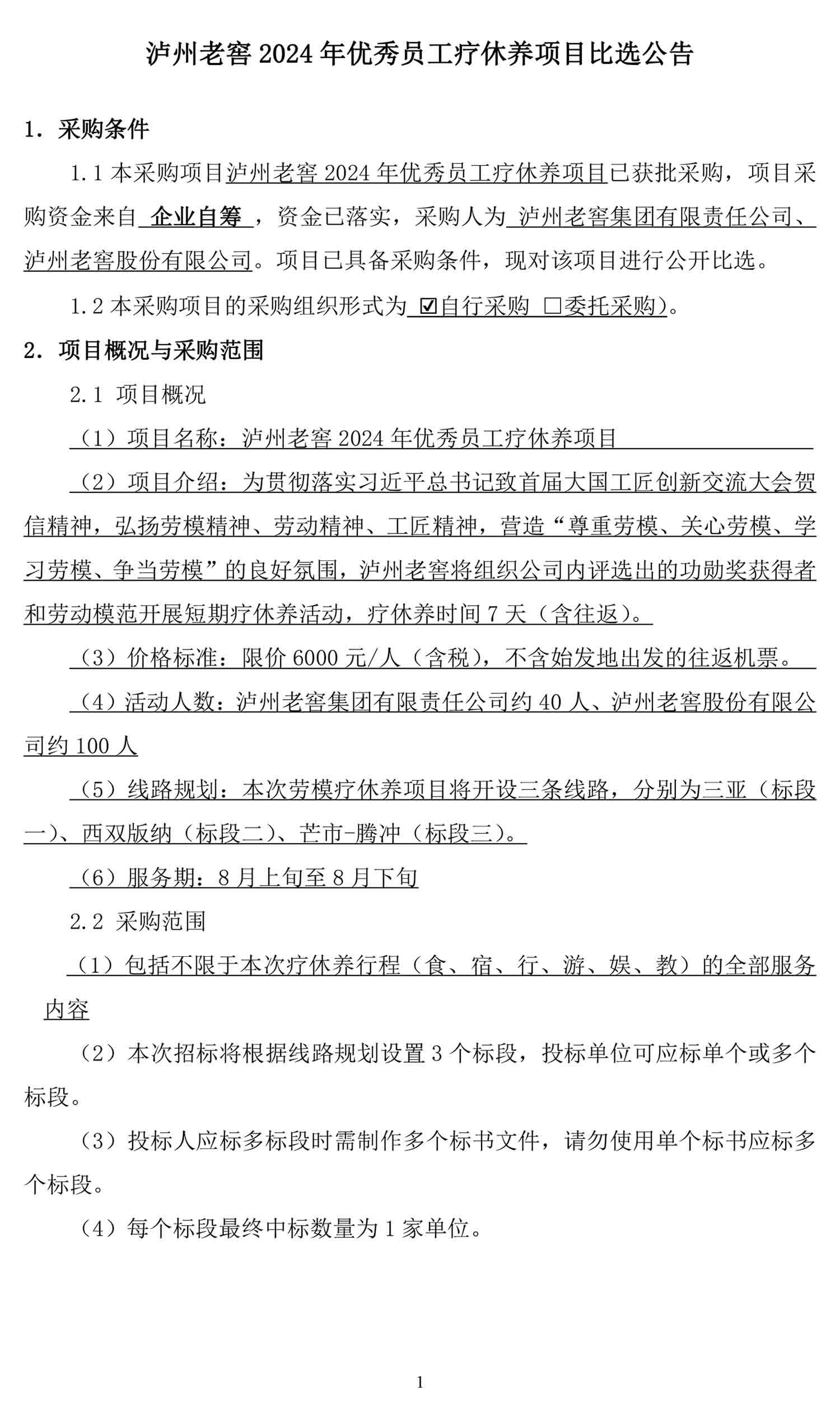 ag尊龙凯时中国官网 - 人生就得搏!