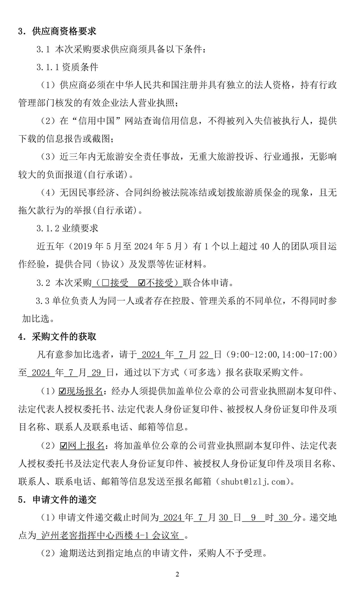 ag尊龙凯时中国官网 - 人生就得搏!