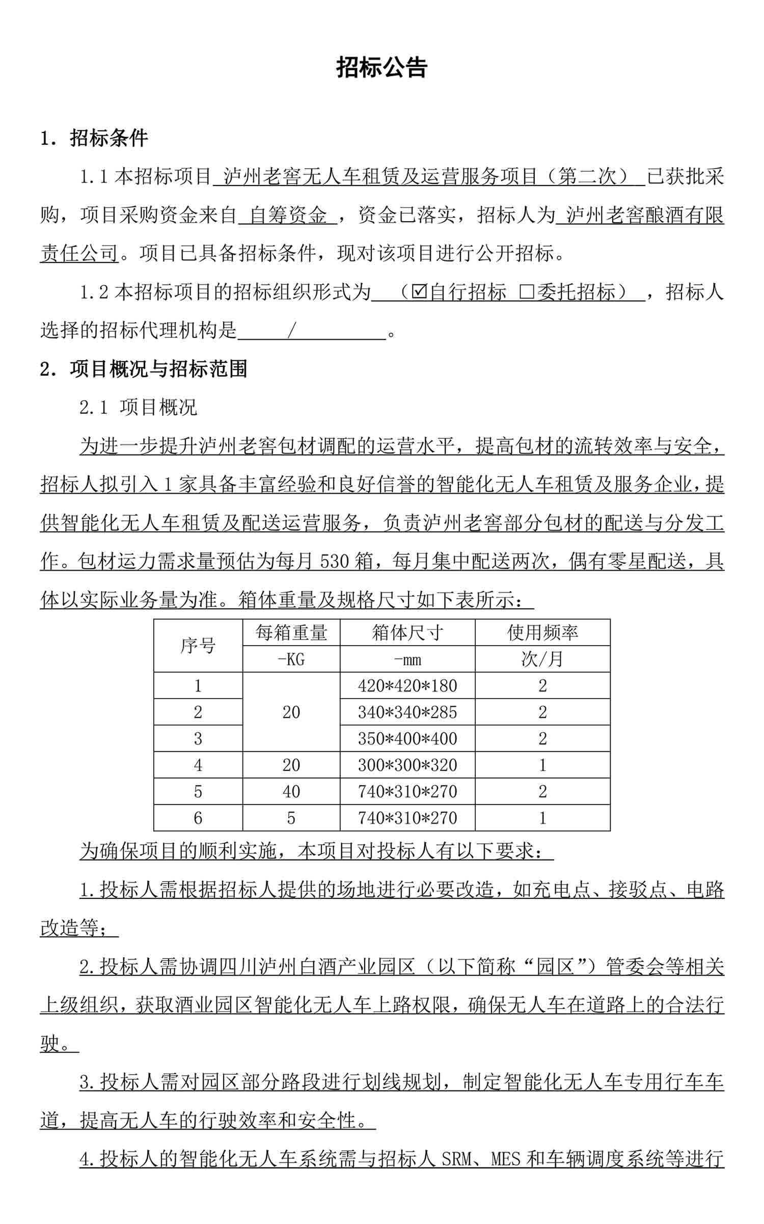 ag尊龙凯时中国官网 - 人生就得搏!