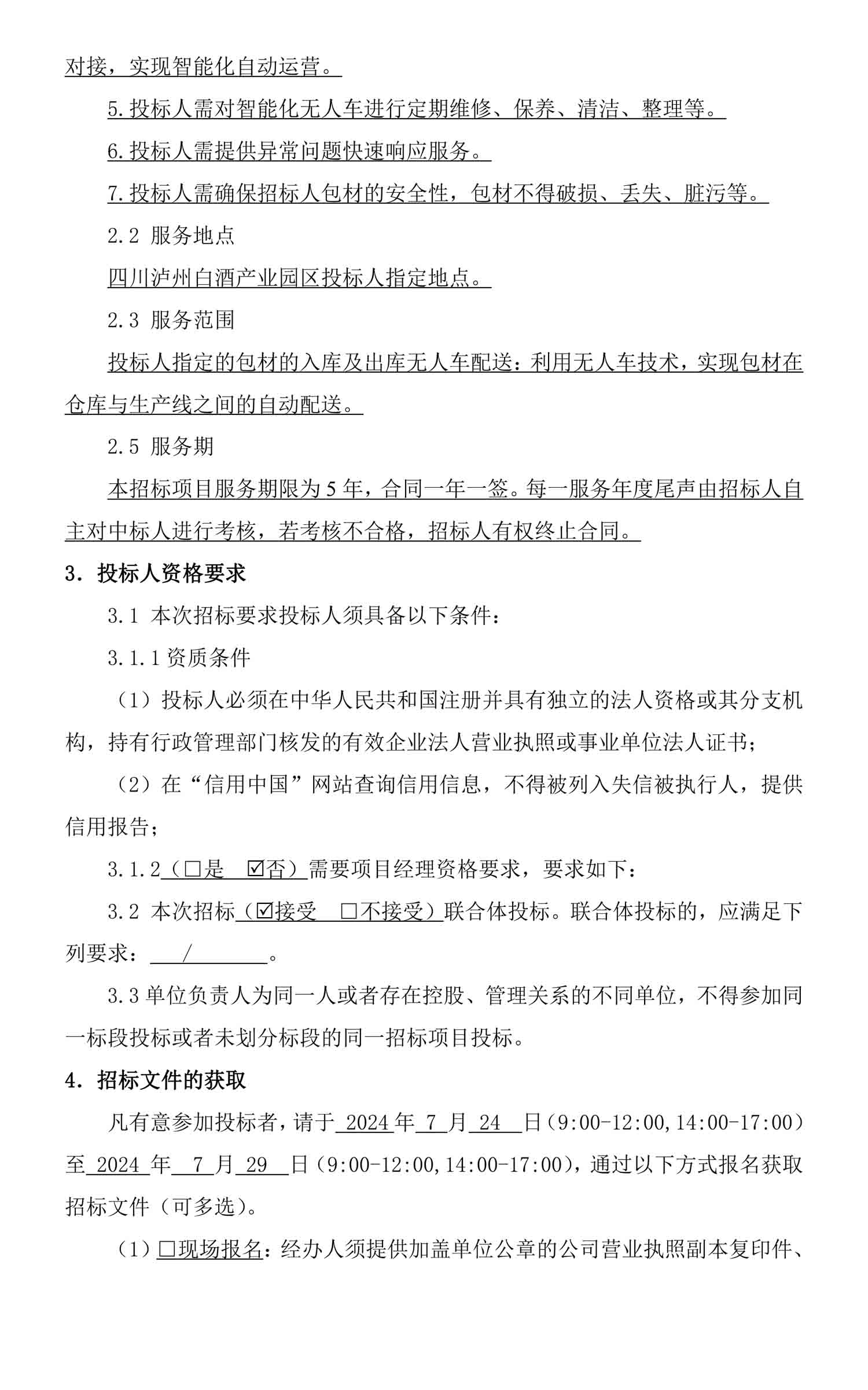 ag尊龙凯时中国官网 - 人生就得搏!