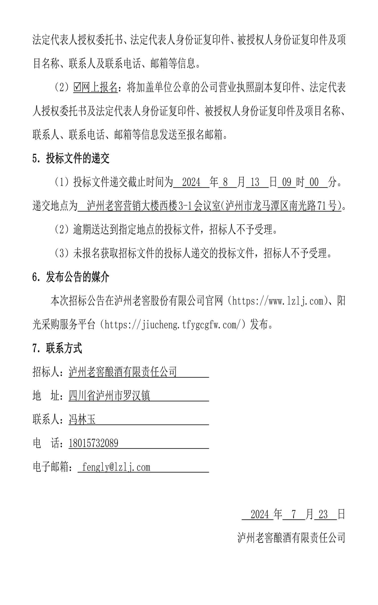 ag尊龙凯时中国官网 - 人生就得搏!