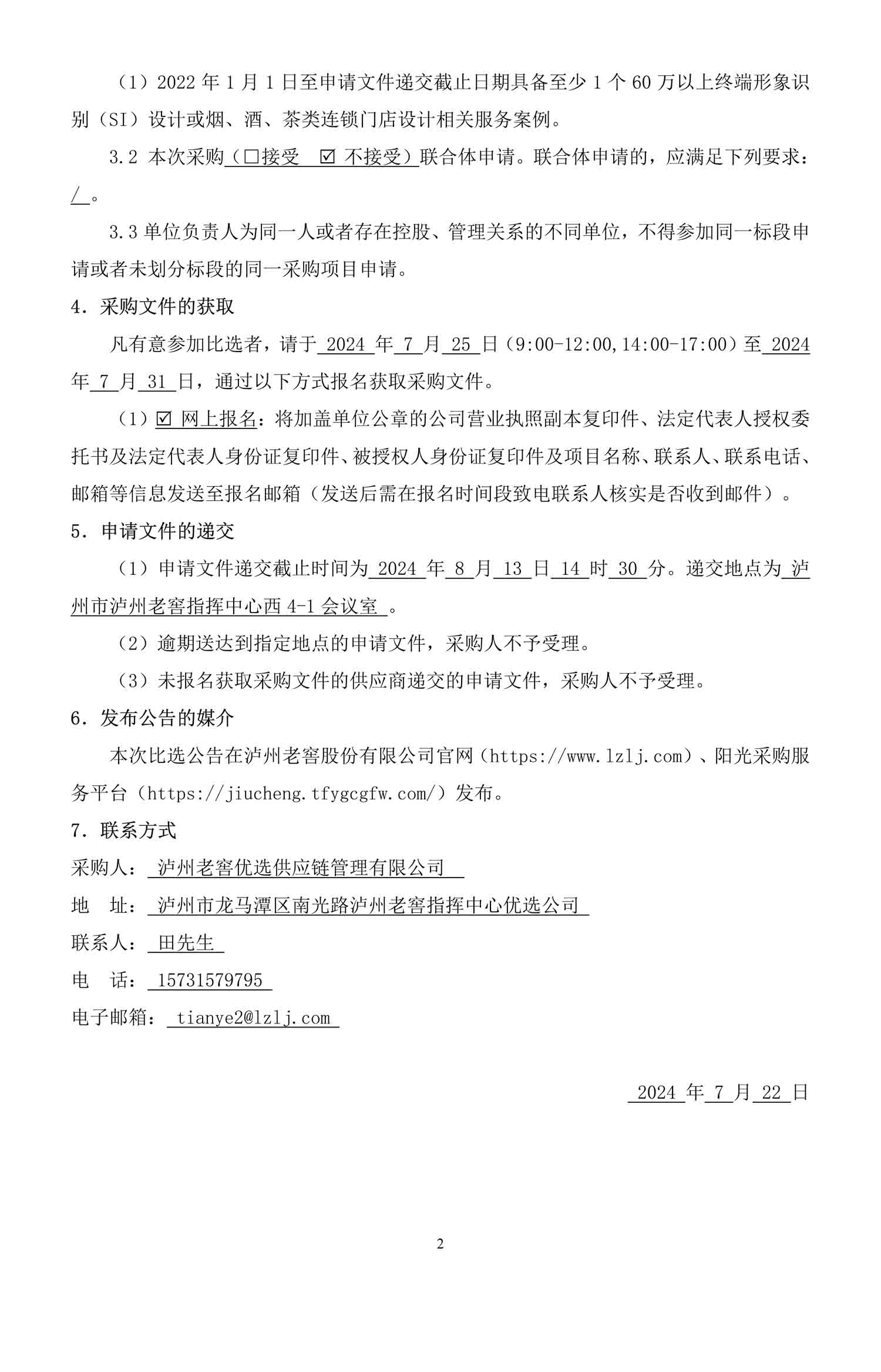 ag尊龙凯时中国官网 - 人生就得搏!