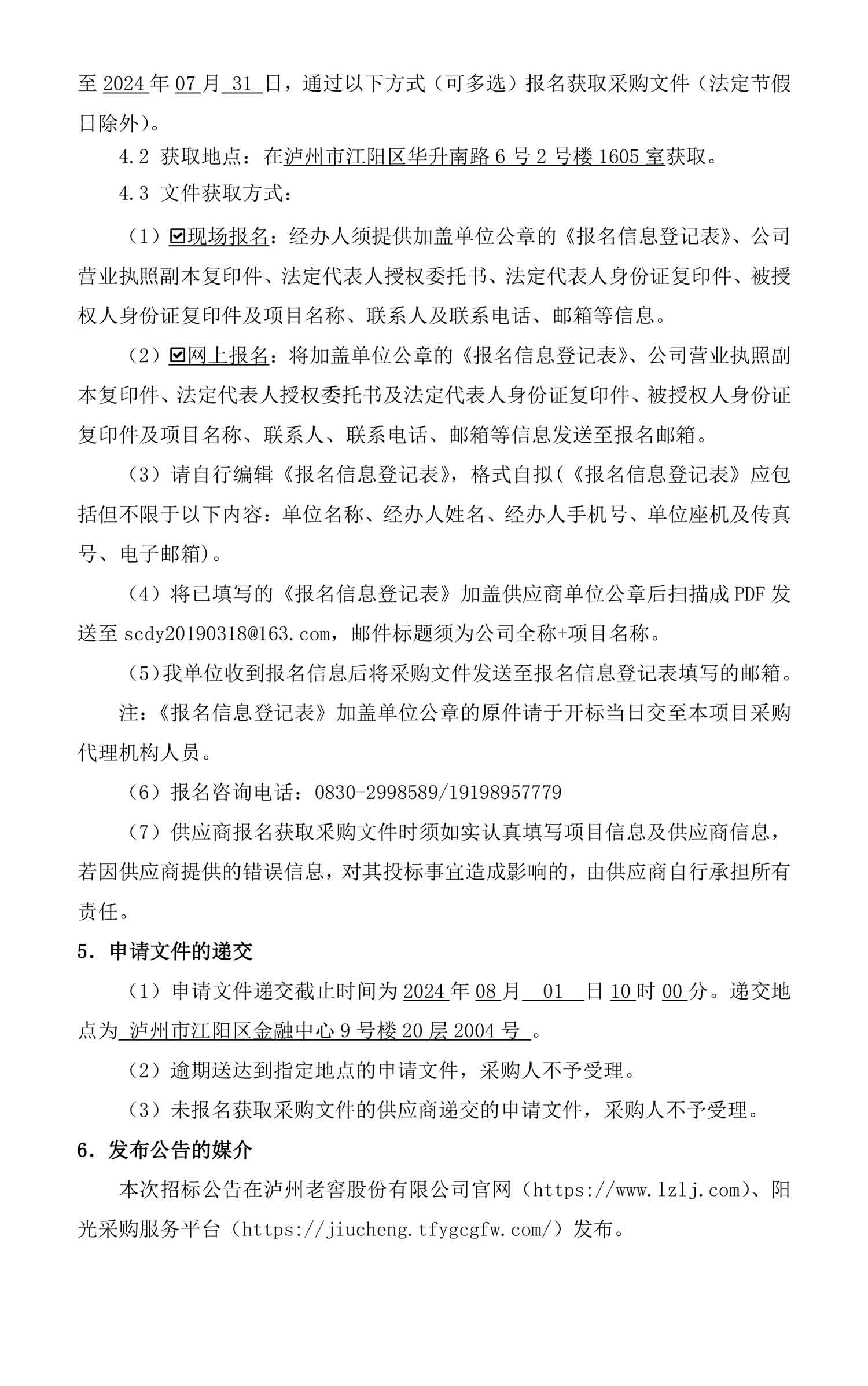 ag尊龙凯时中国官网 - 人生就得搏!