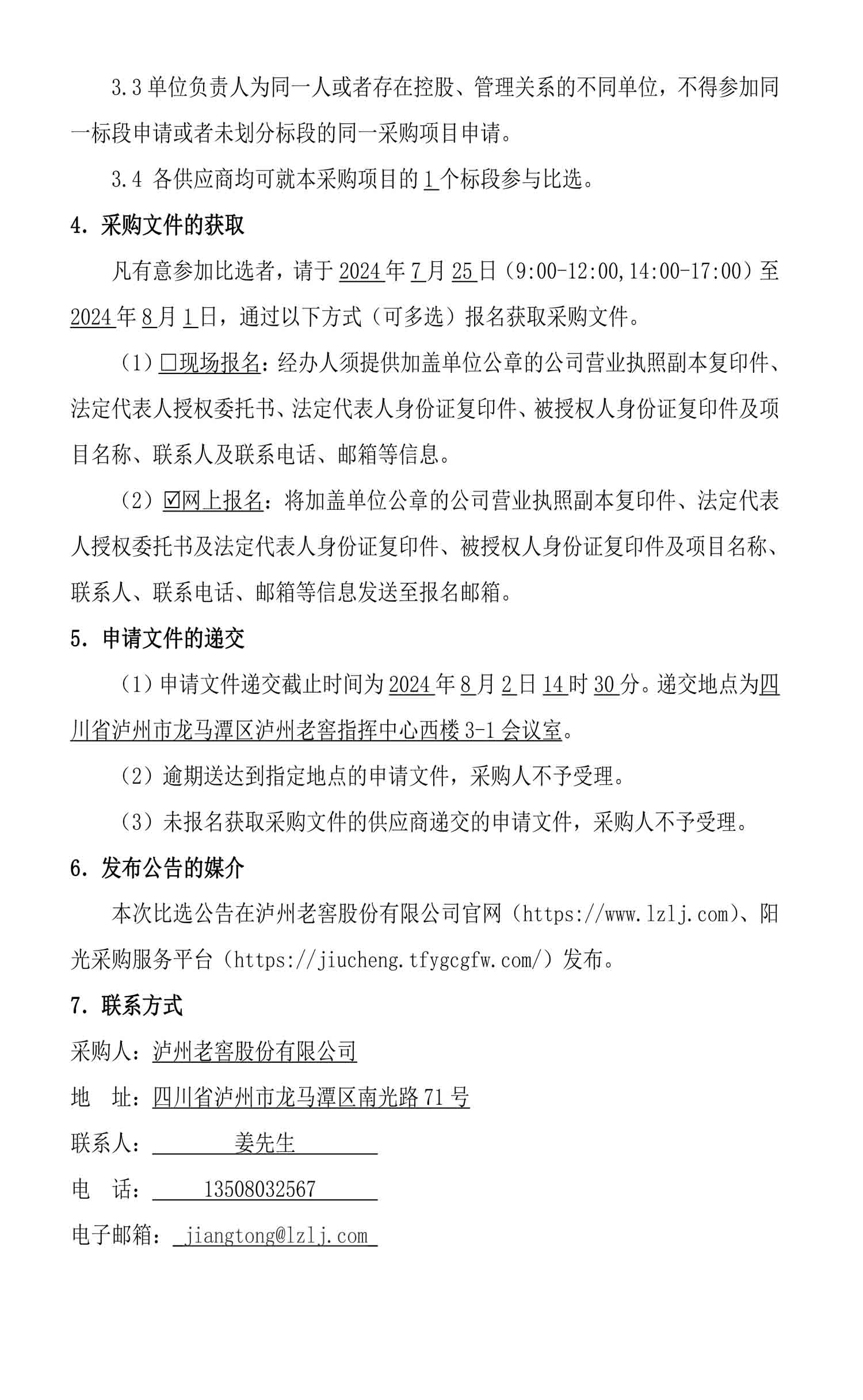 ag尊龙凯时中国官网 - 人生就得搏!