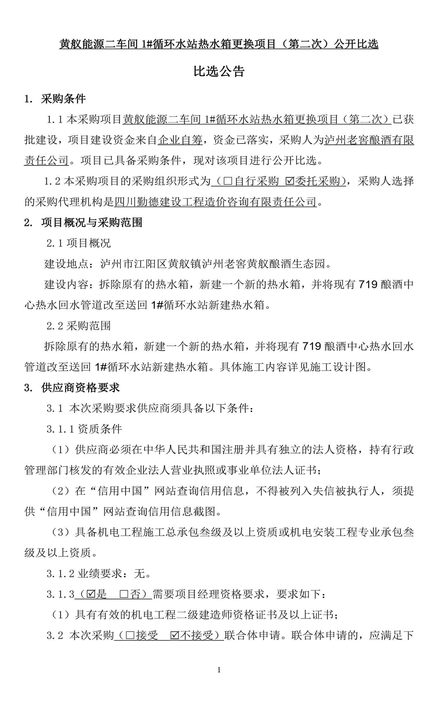 ag尊龙凯时中国官网 - 人生就得搏!