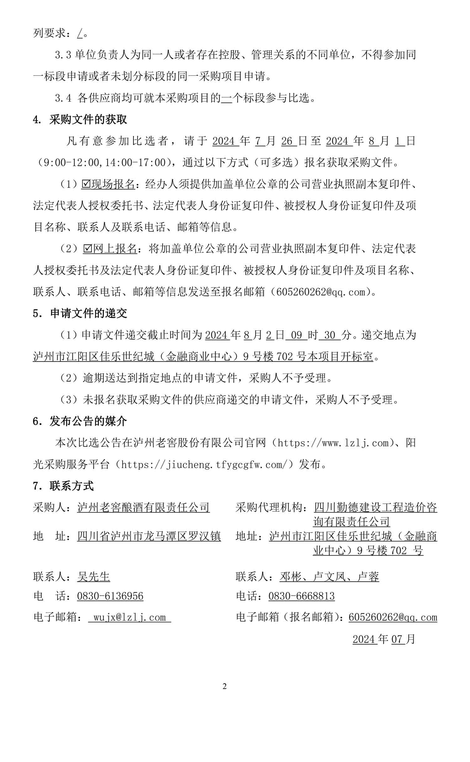 ag尊龙凯时中国官网 - 人生就得搏!