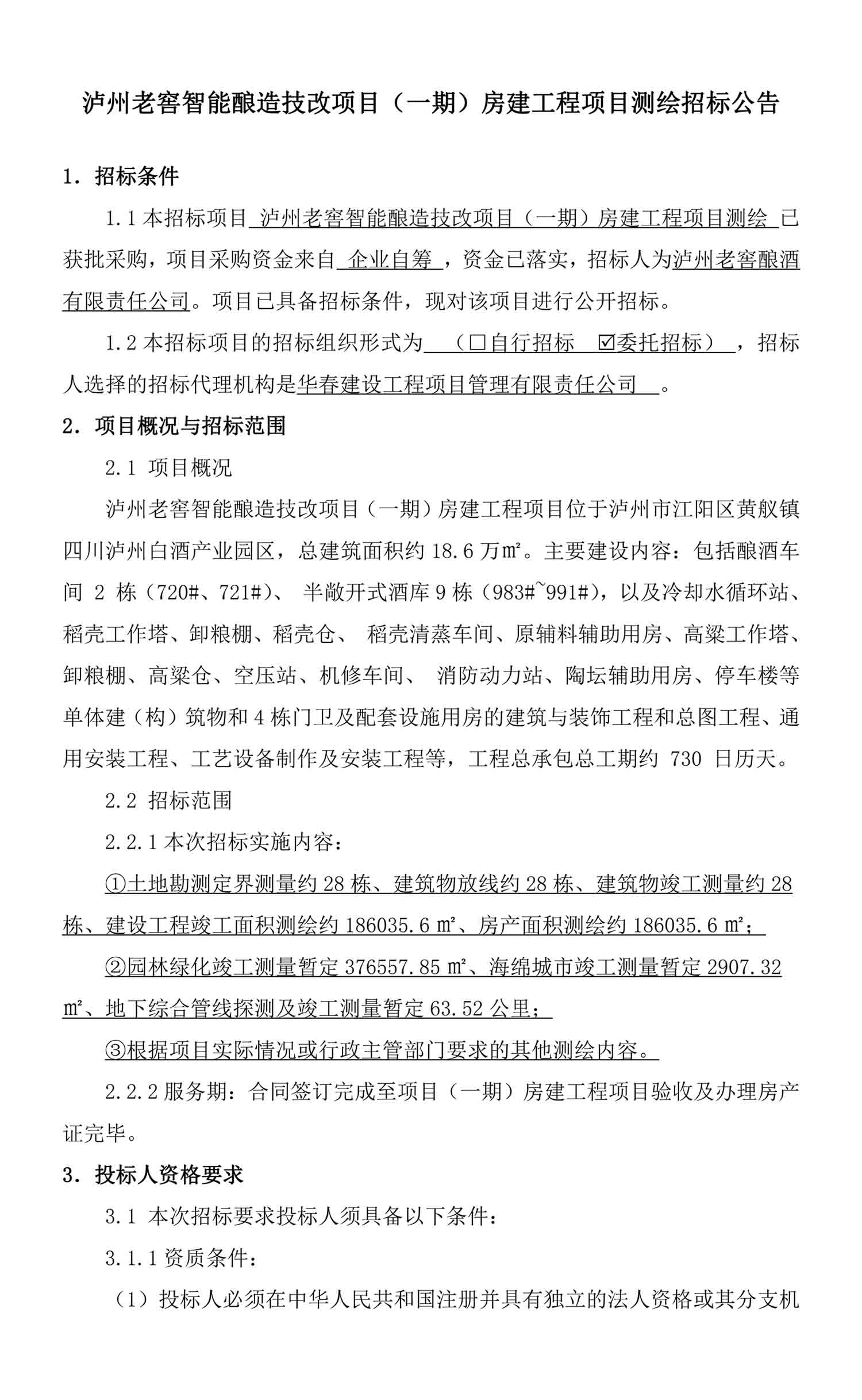 ag尊龙凯时中国官网 - 人生就得搏!