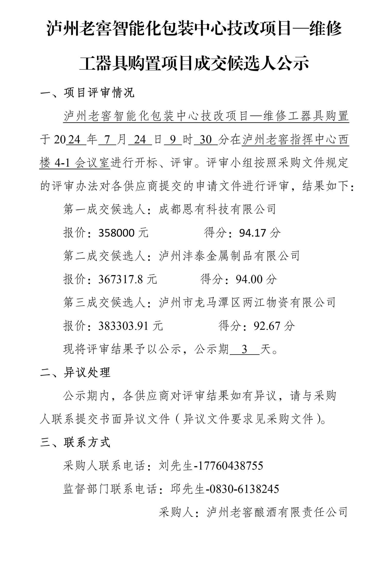 ag尊龙凯时中国官网 - 人生就得搏!