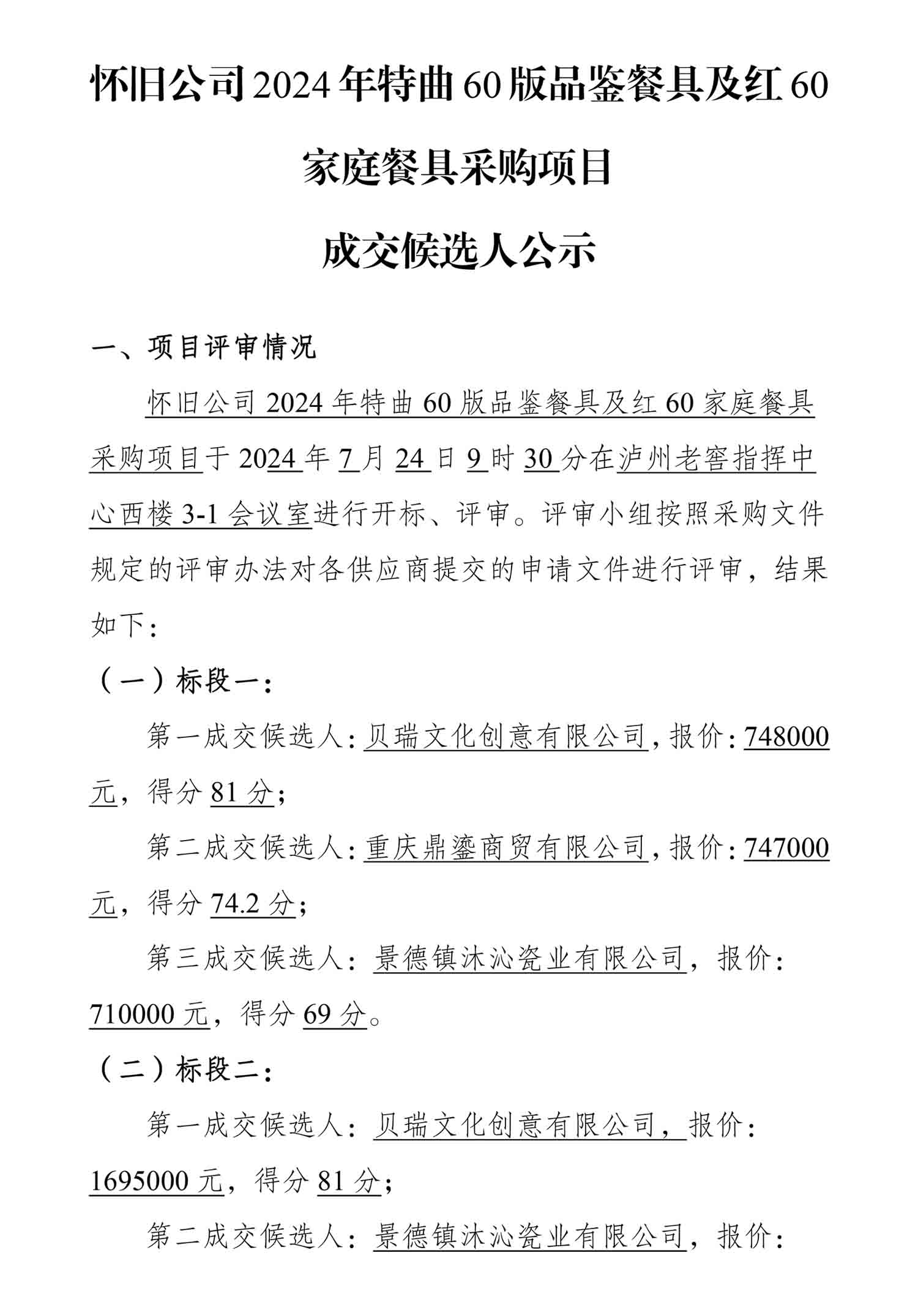 ag尊龙凯时中国官网 - 人生就得搏!