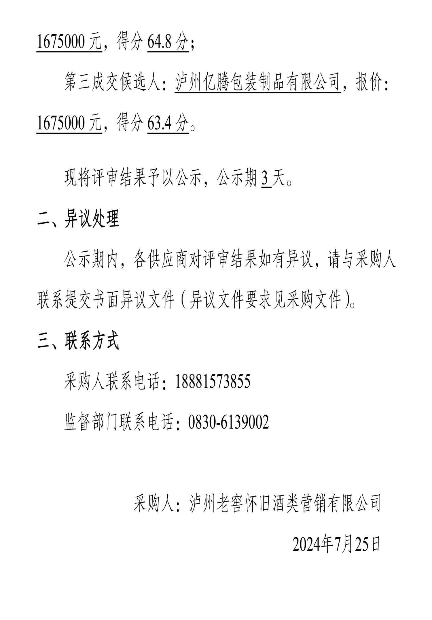 ag尊龙凯时中国官网 - 人生就得搏!