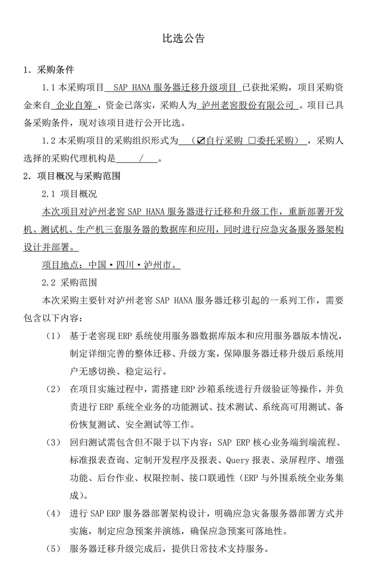 ag尊龙凯时中国官网 - 人生就得搏!